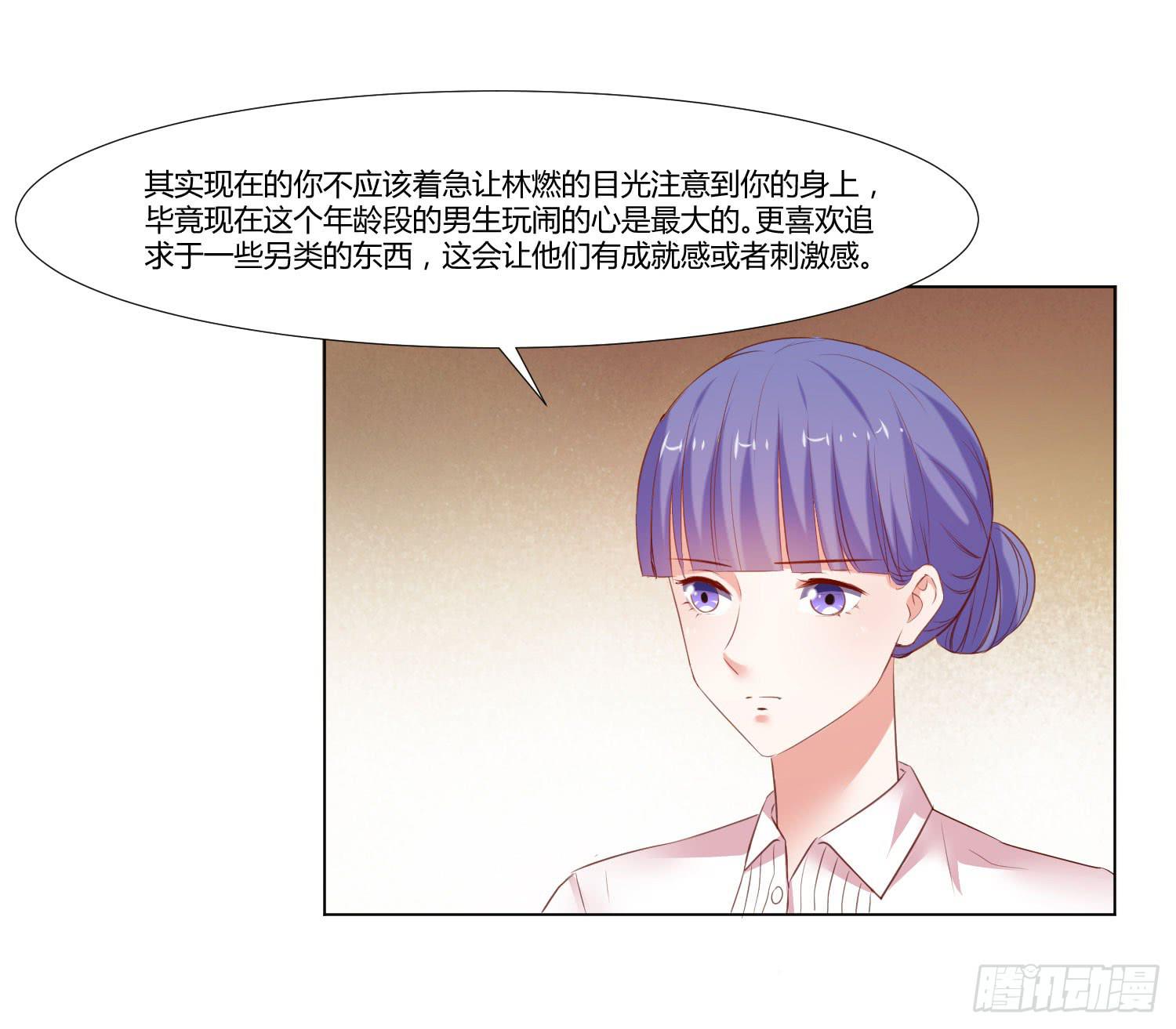等着你-第87话