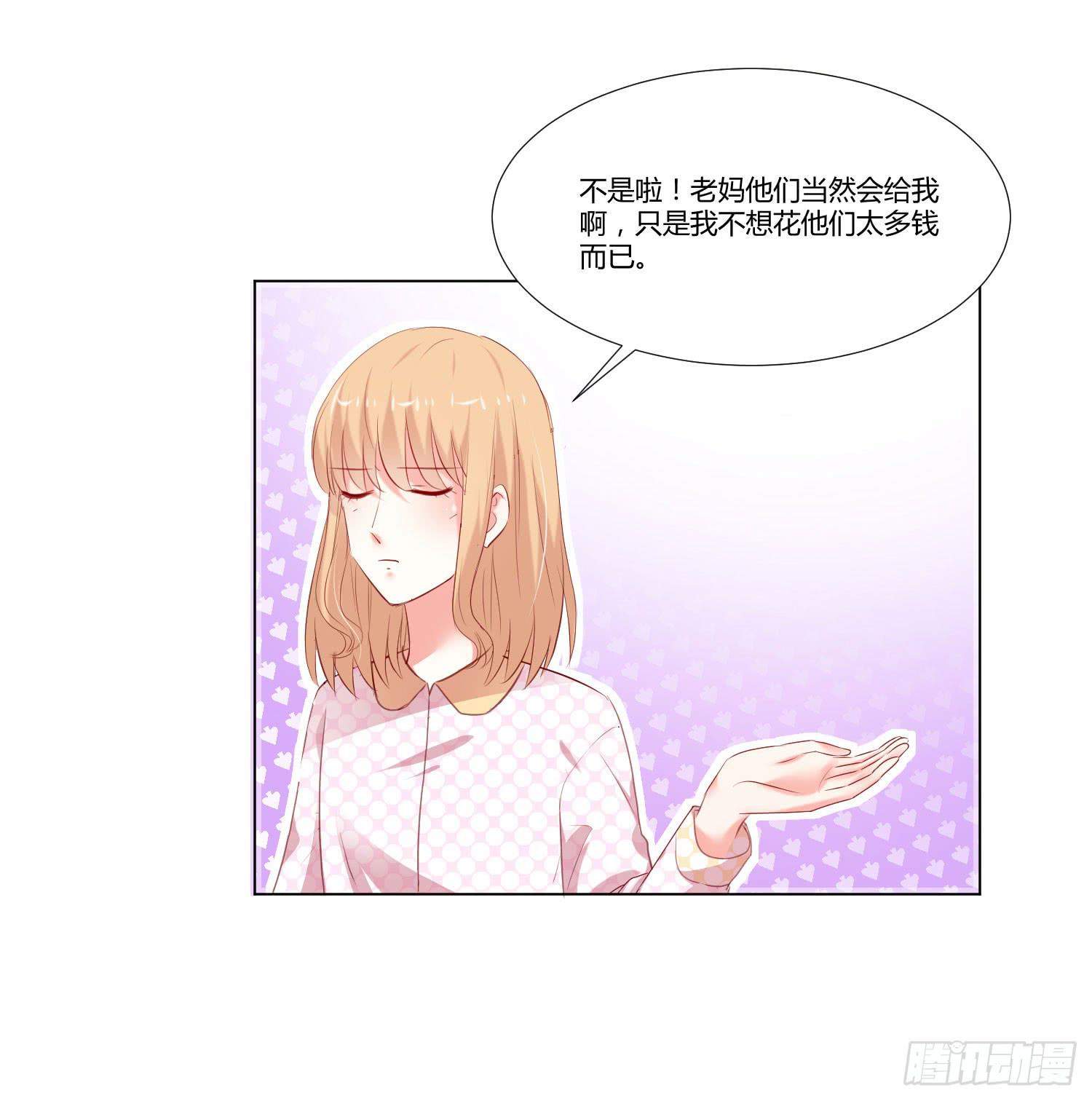 等着你-第87话