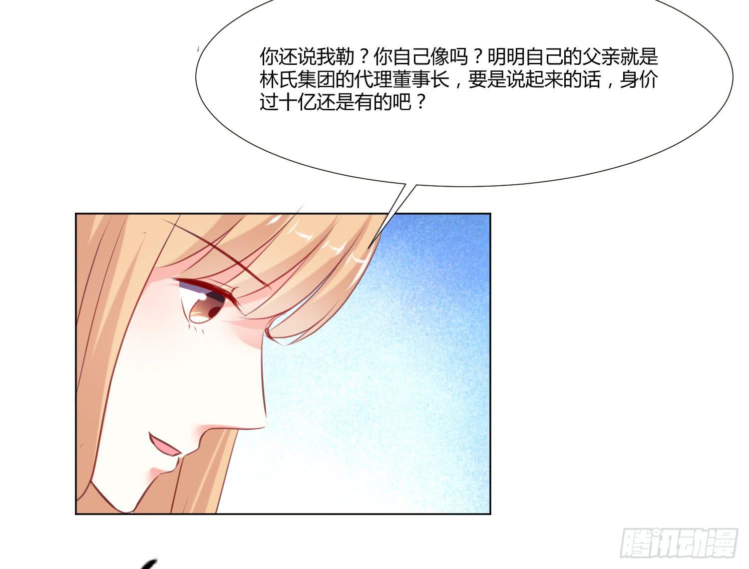 等着你-第87话