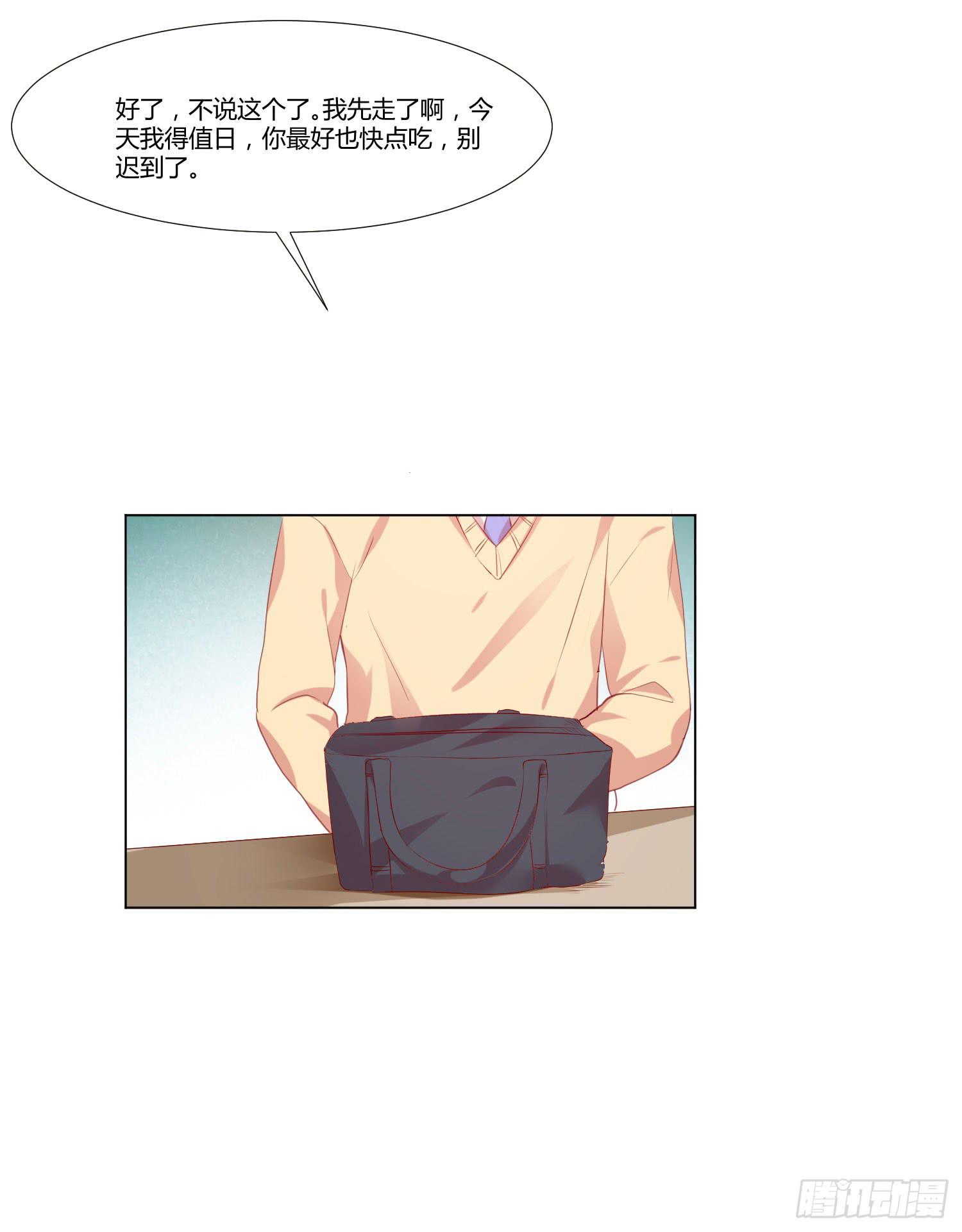 等着你-第87话