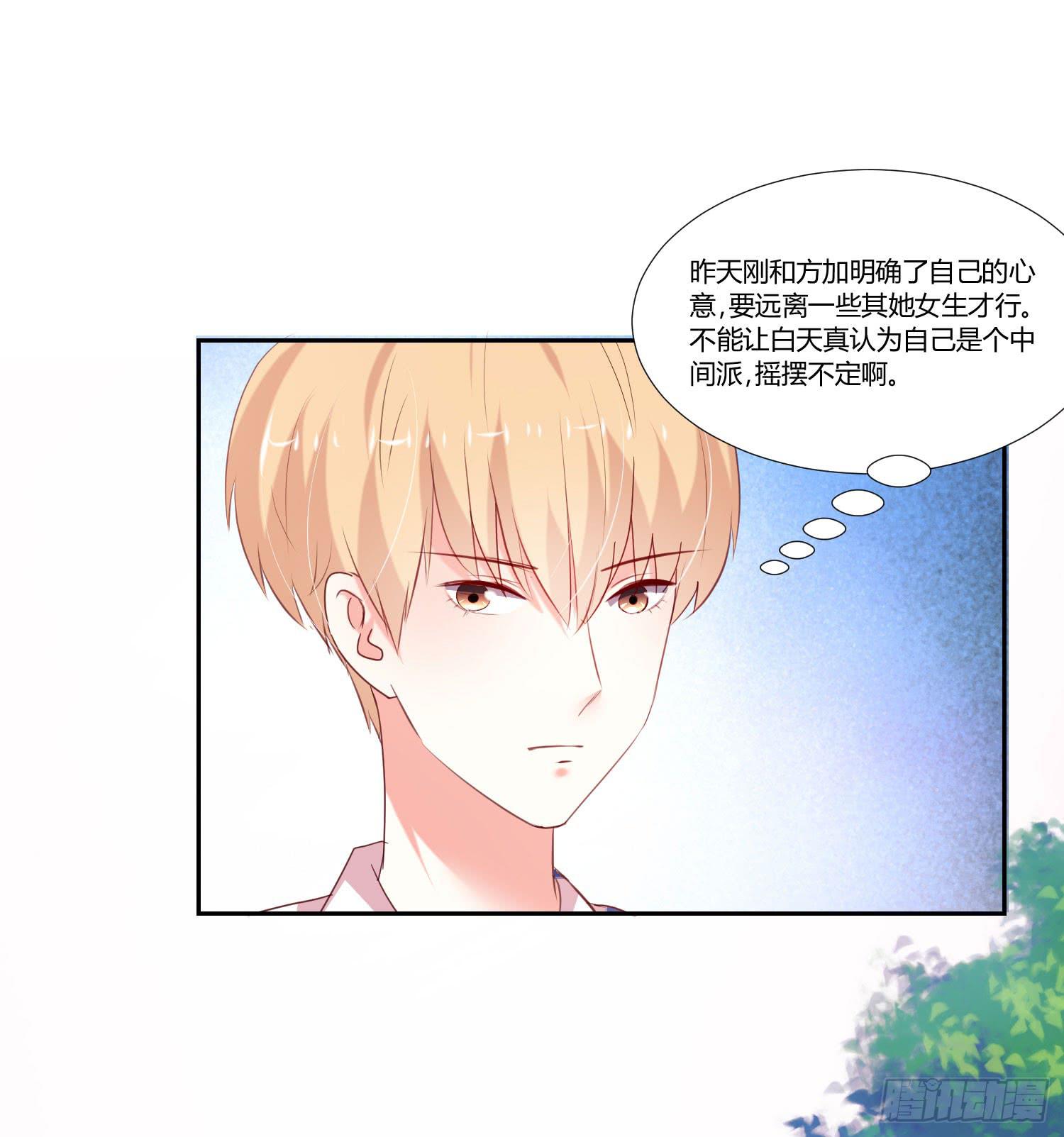 等着你-第87话