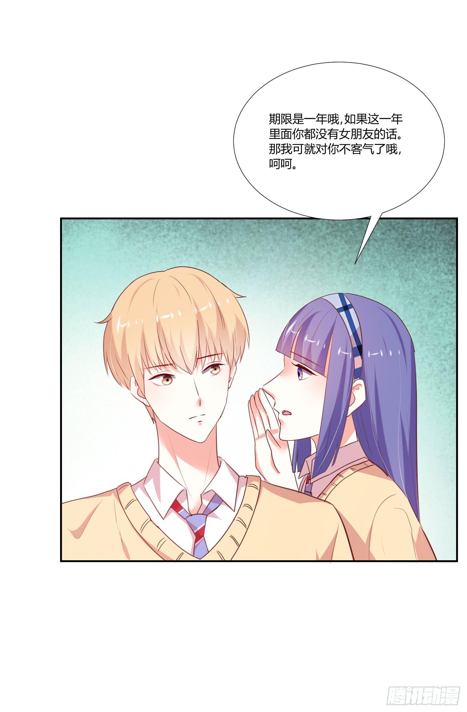 等着你-第87话
