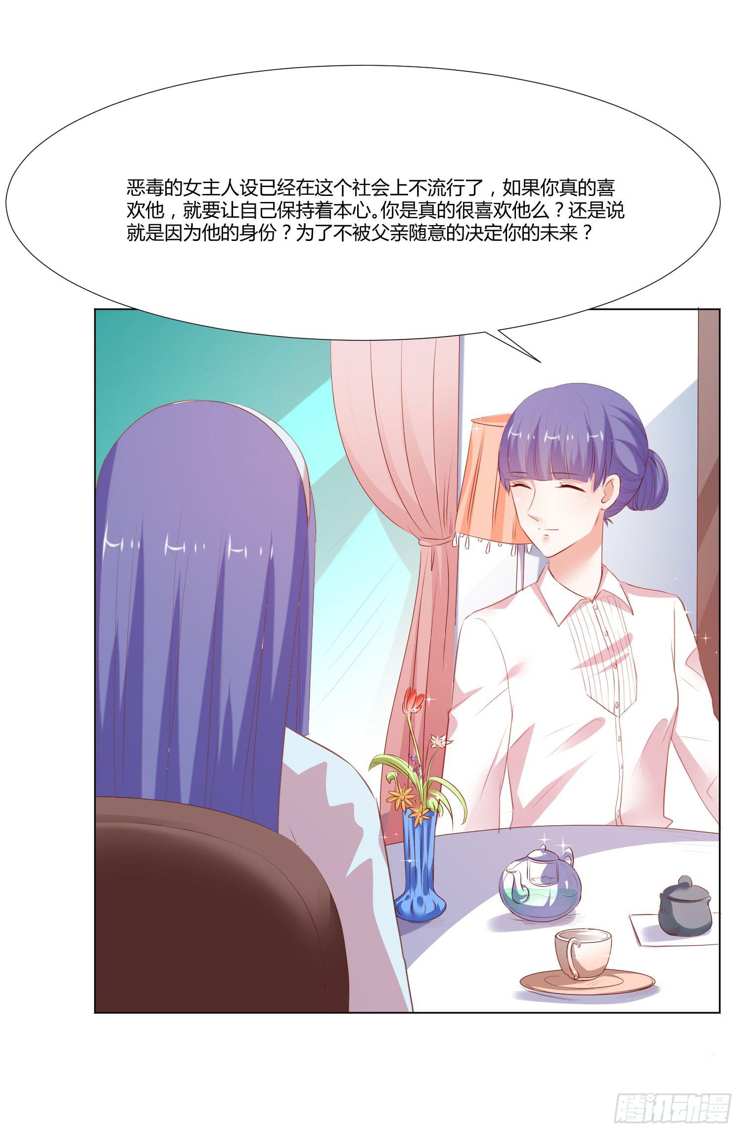 等着你-第87话