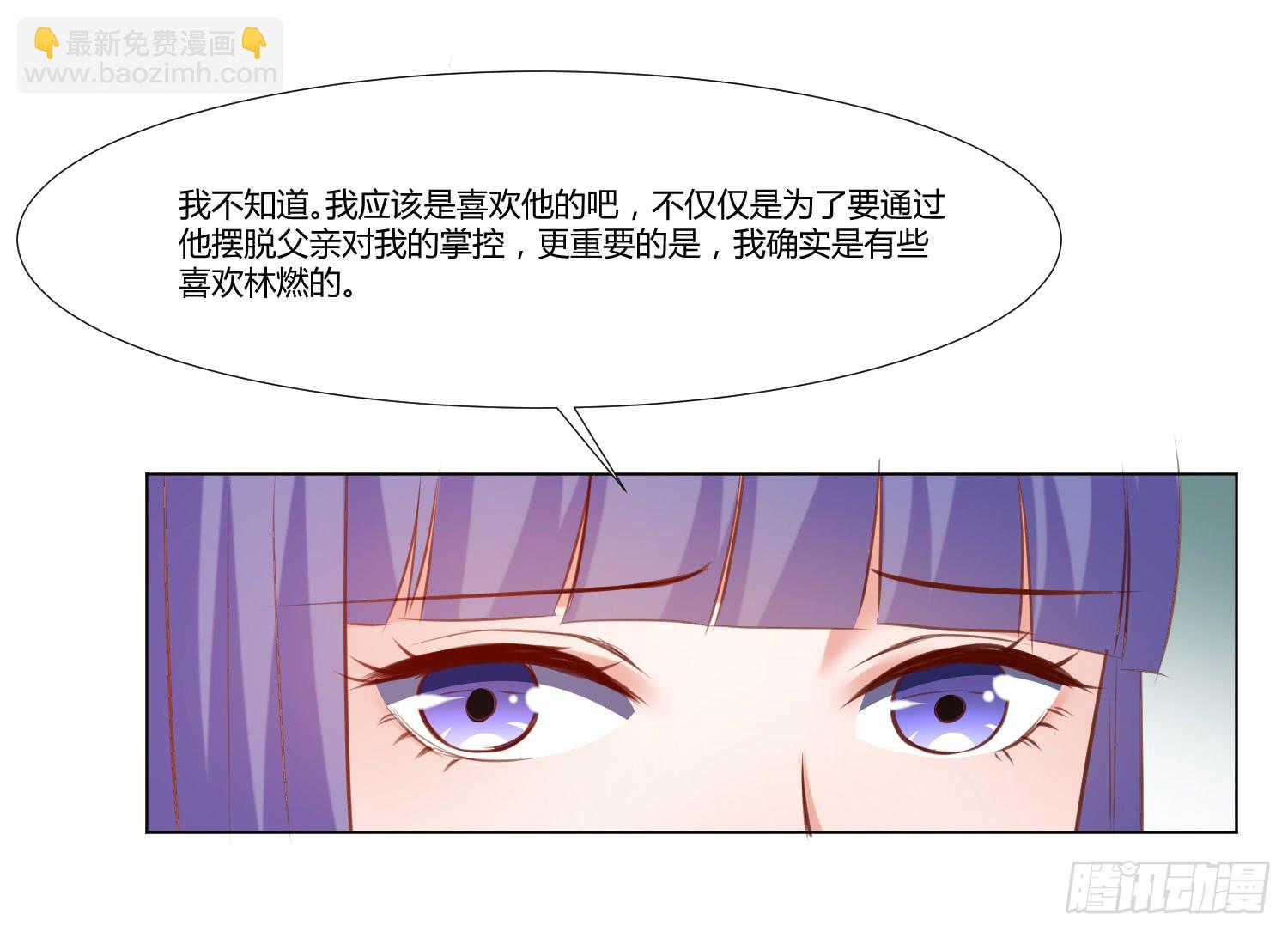 等着你-第87话