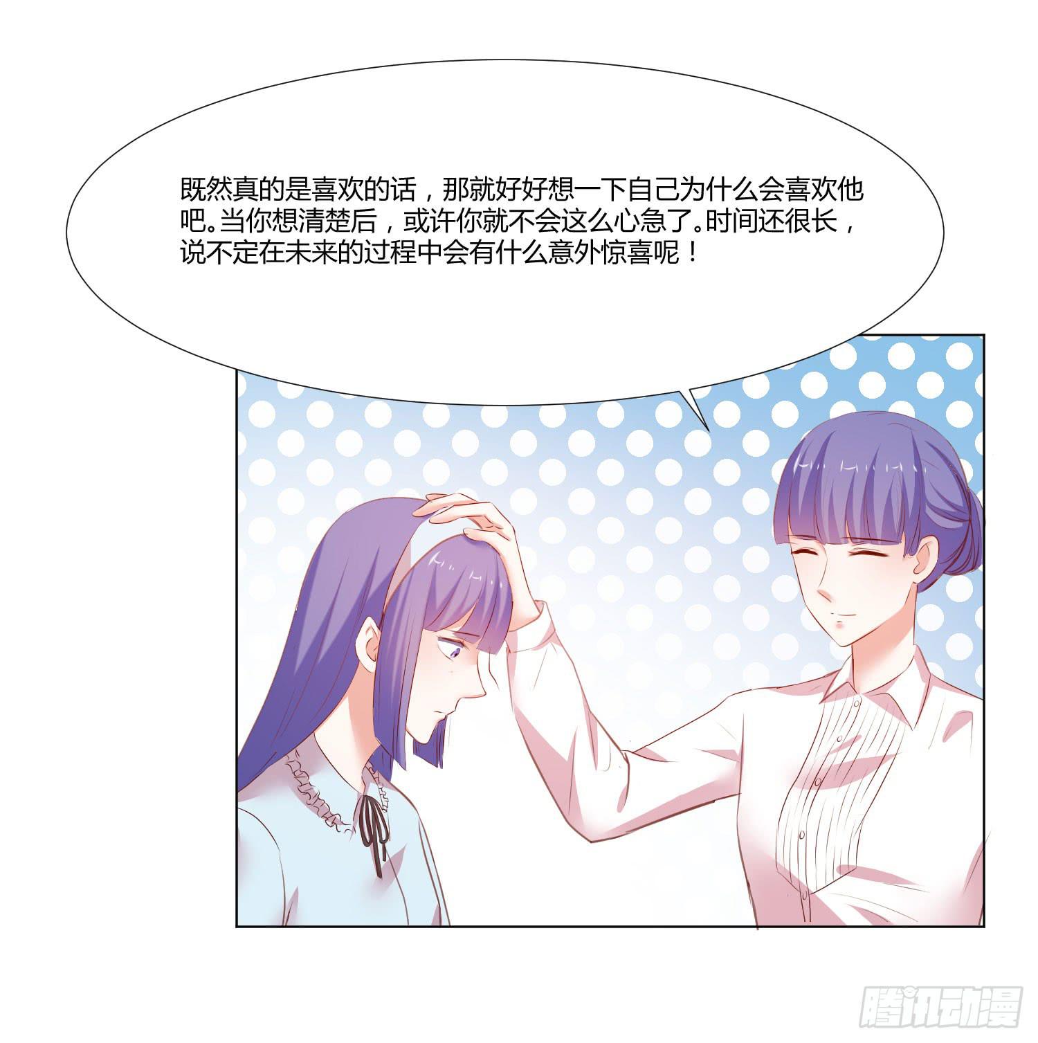 等着你-第87话