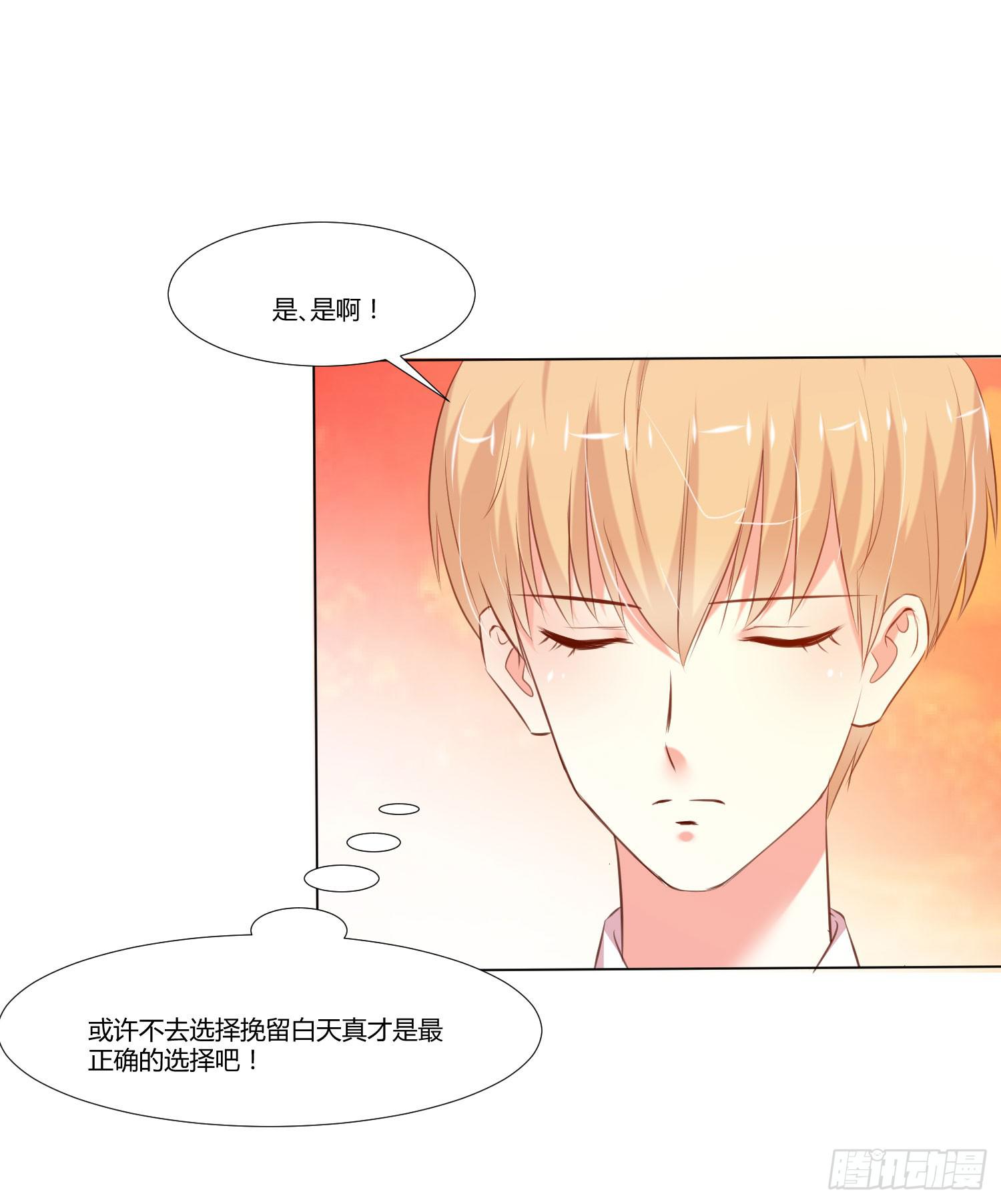 离别(1/2)-第89话