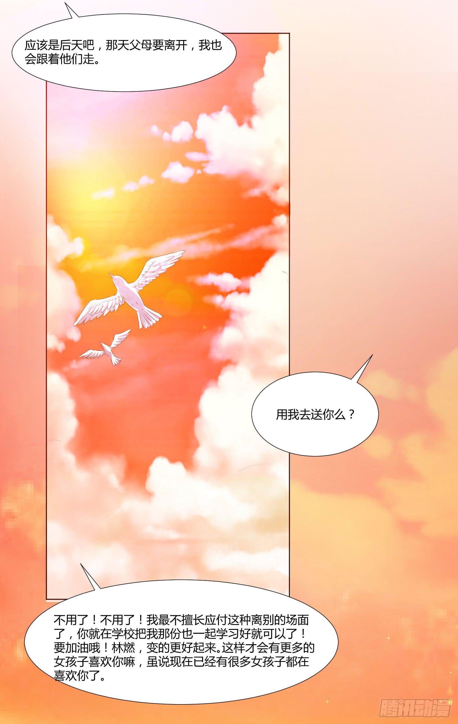 离别(1/2)-第89话