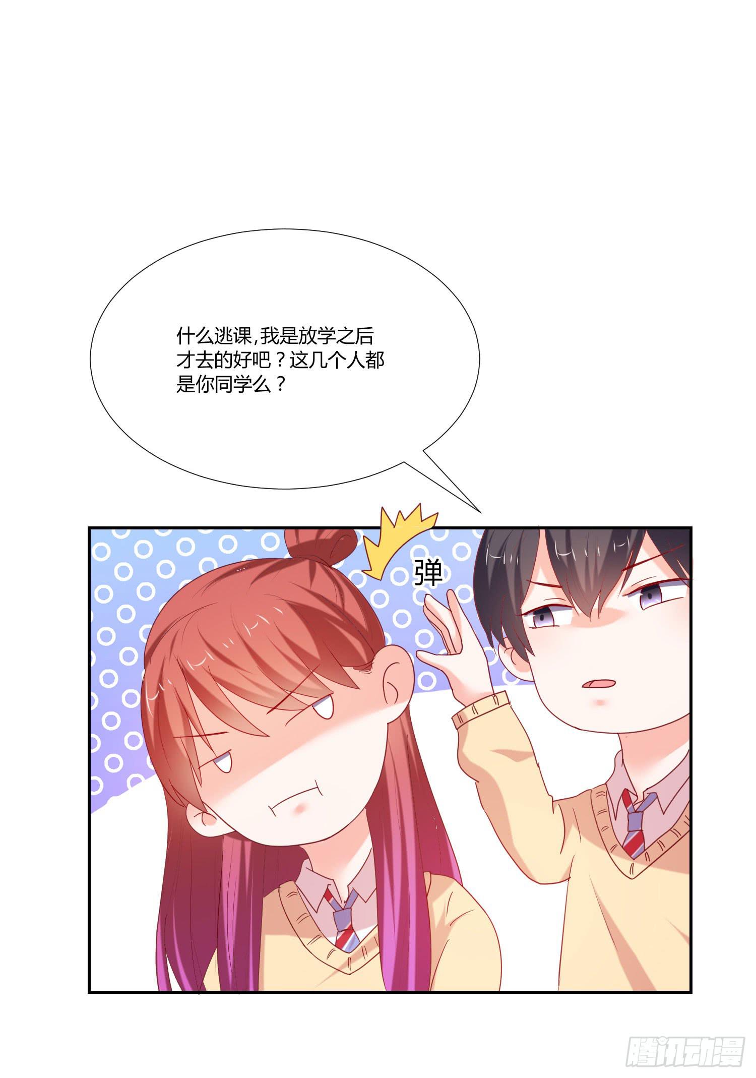 难道是情敌-第91话