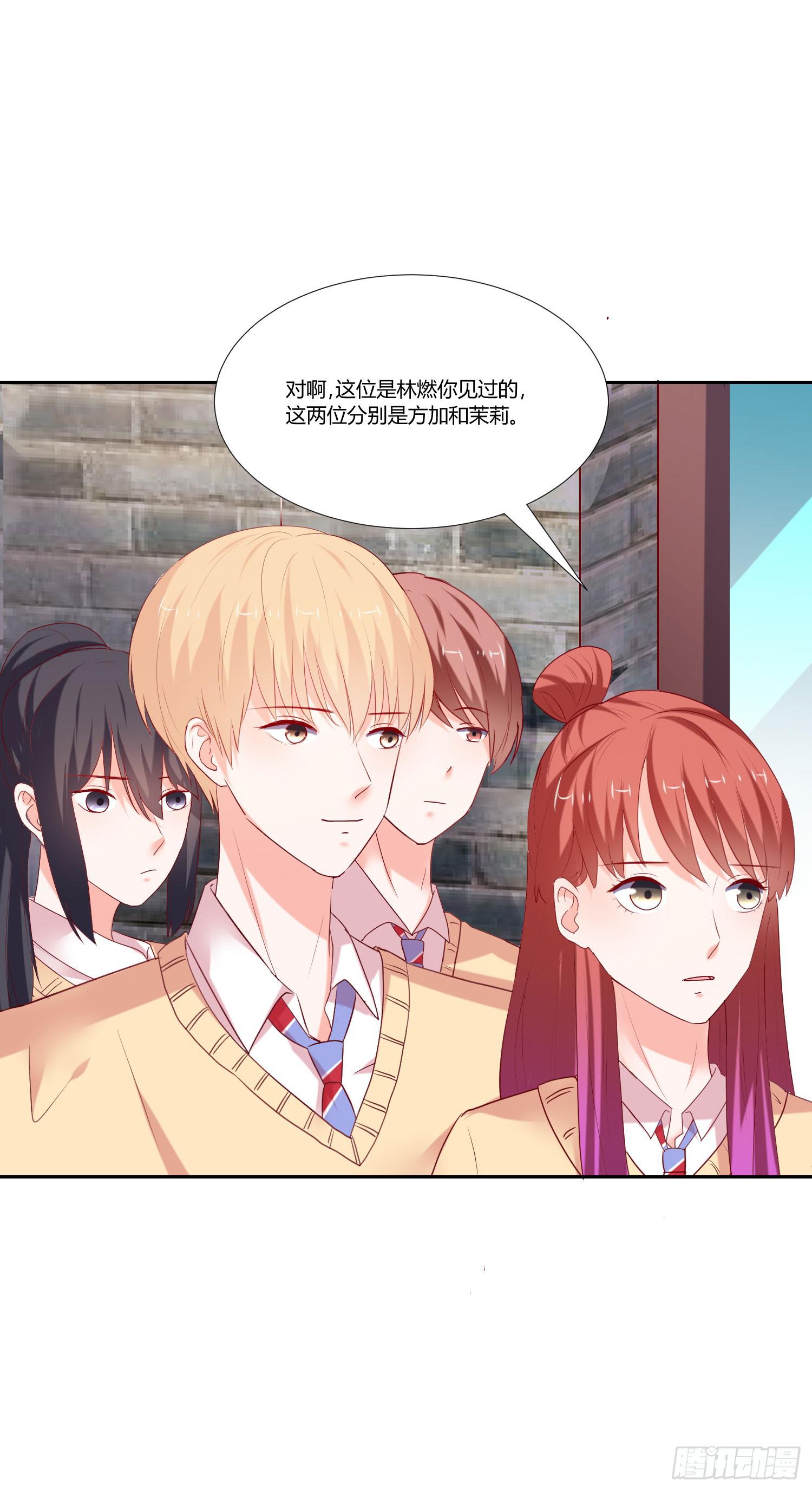 难道是情敌-第91话