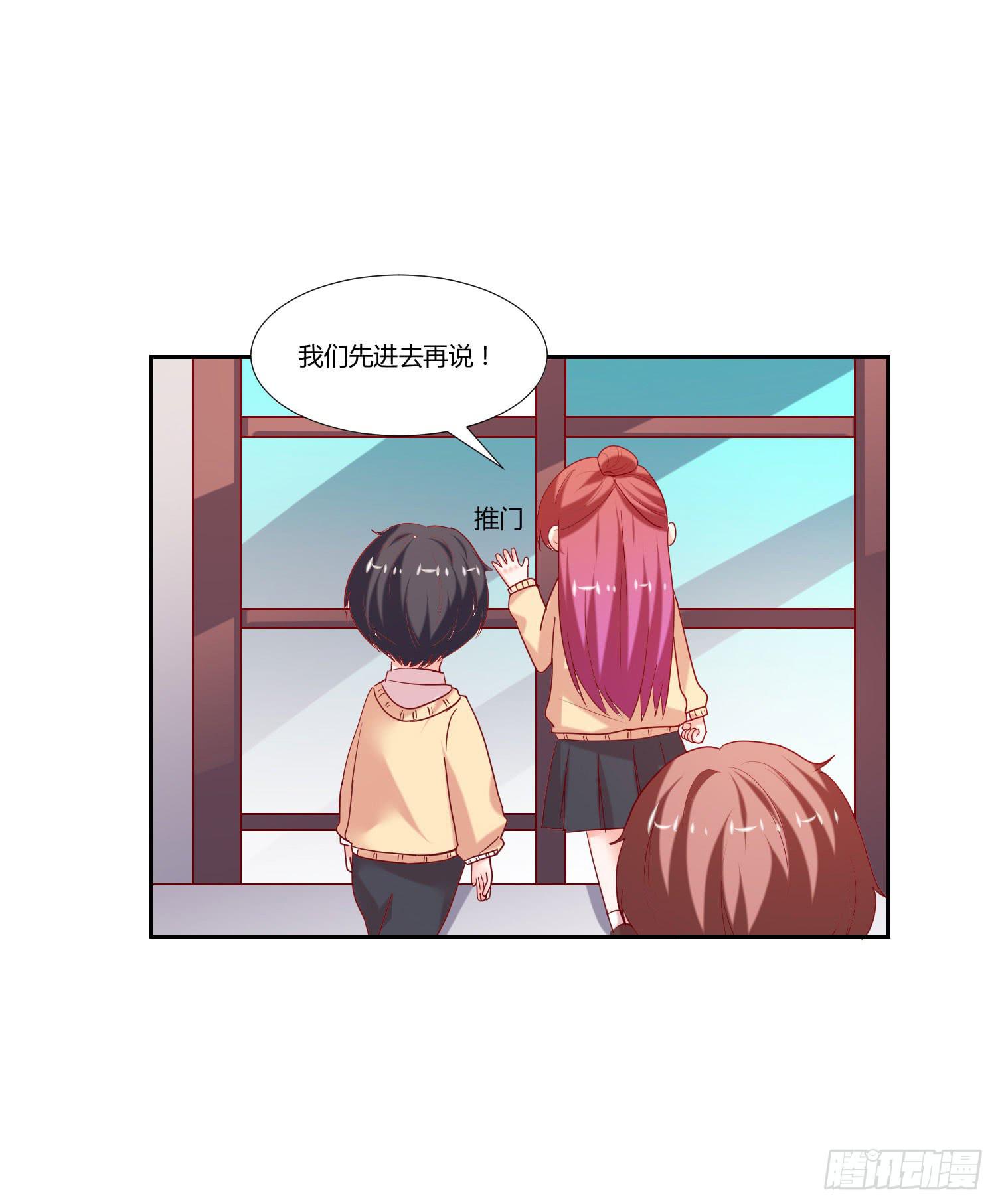 难道是情敌-第91话