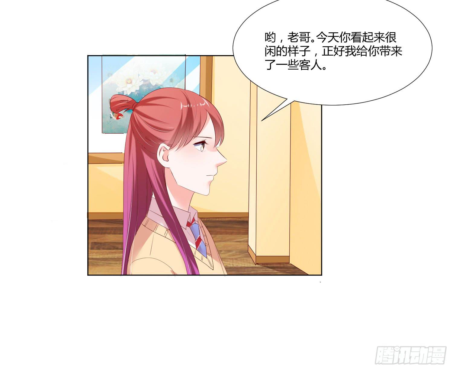 难道是情敌-第91话