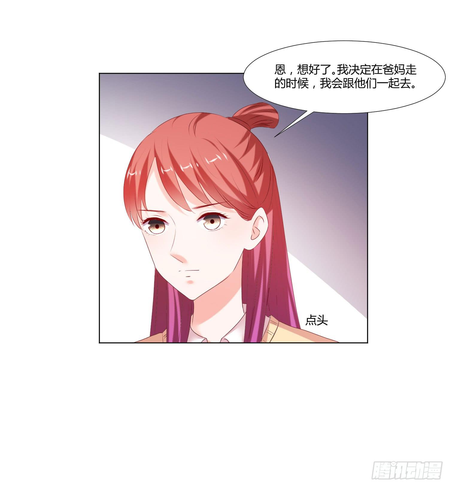 难道是情敌-第91话