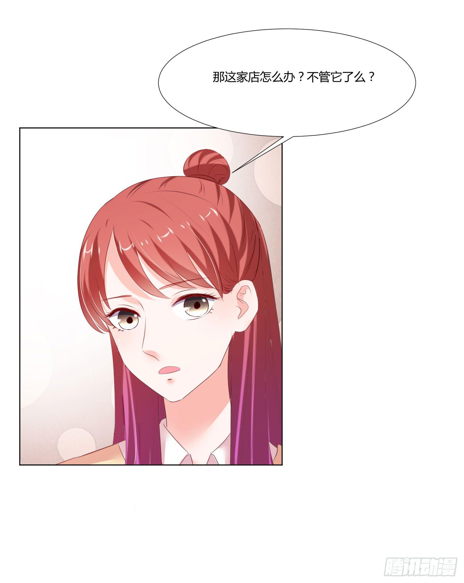 难道是情敌-第91话