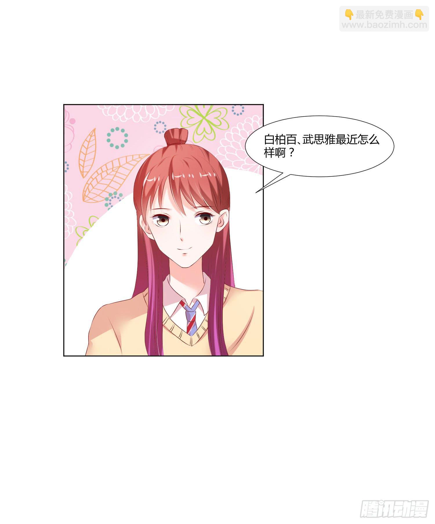 难道是情敌-第91话