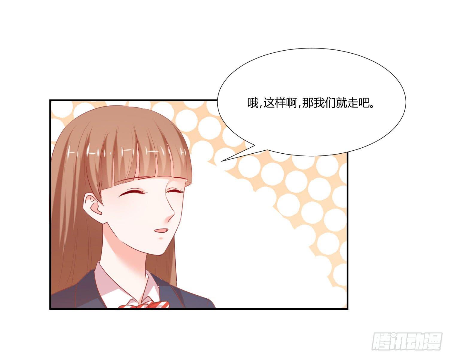 难道是情敌-第91话