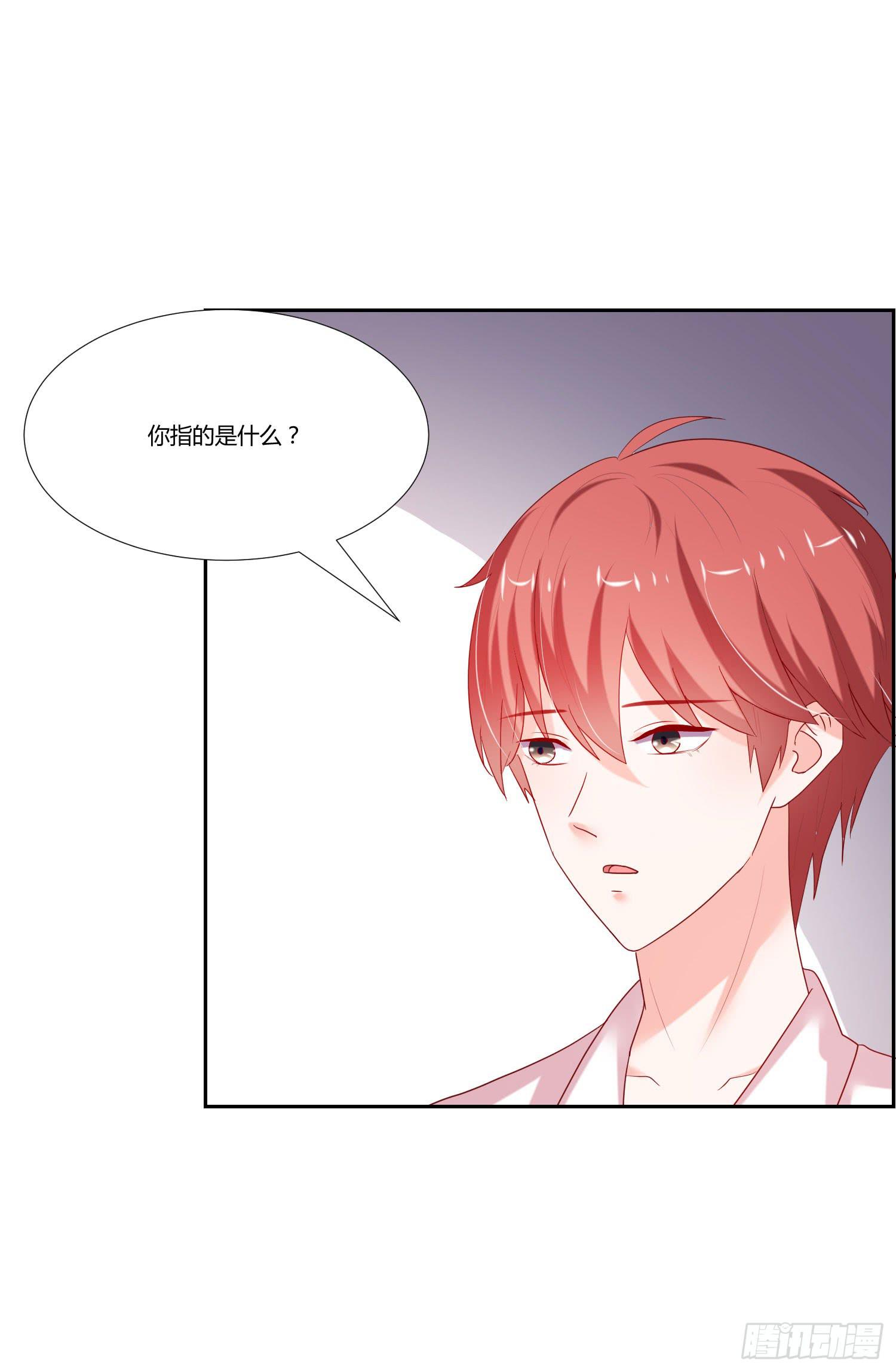 难道是情敌-第91话