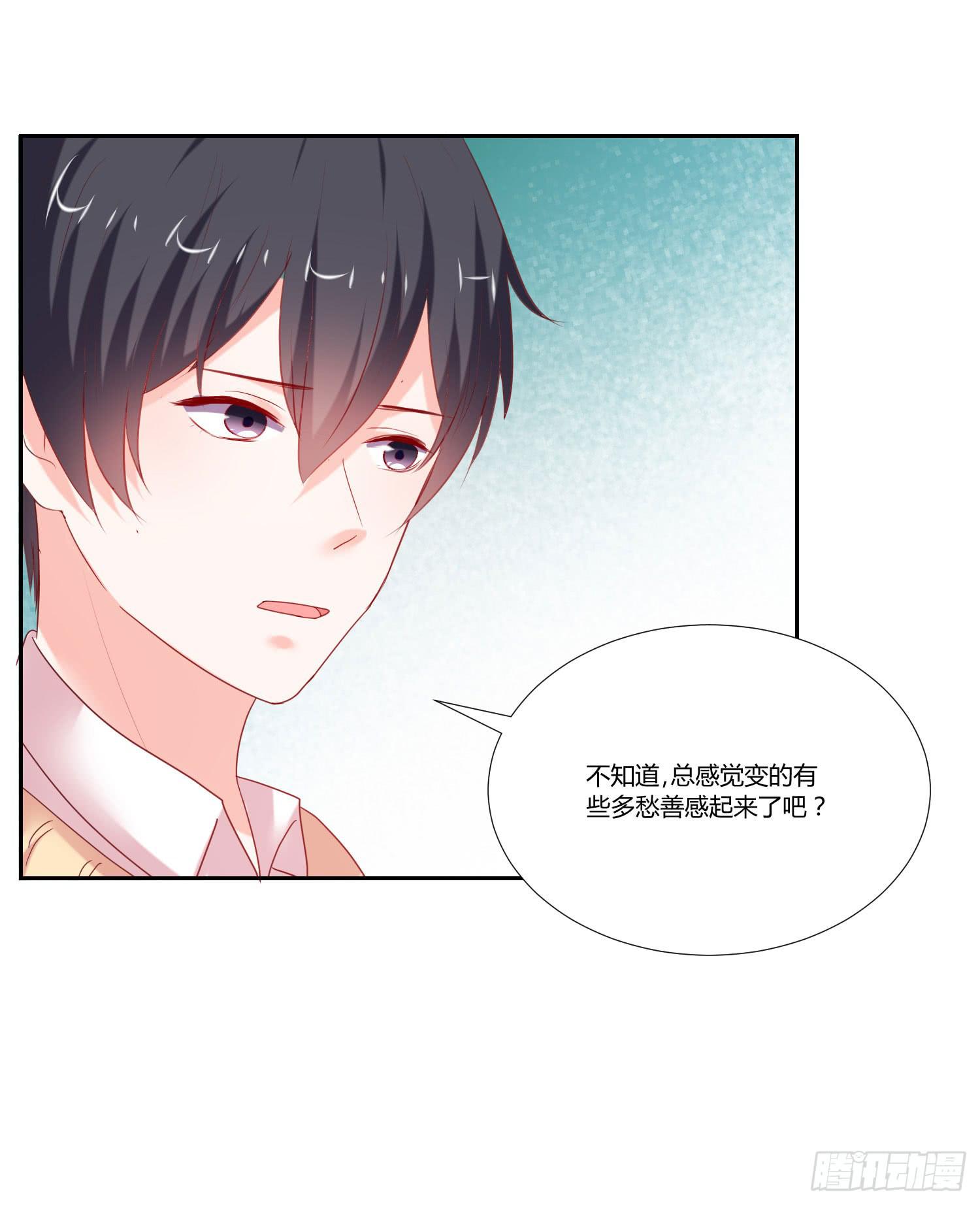 难道是情敌-第91话