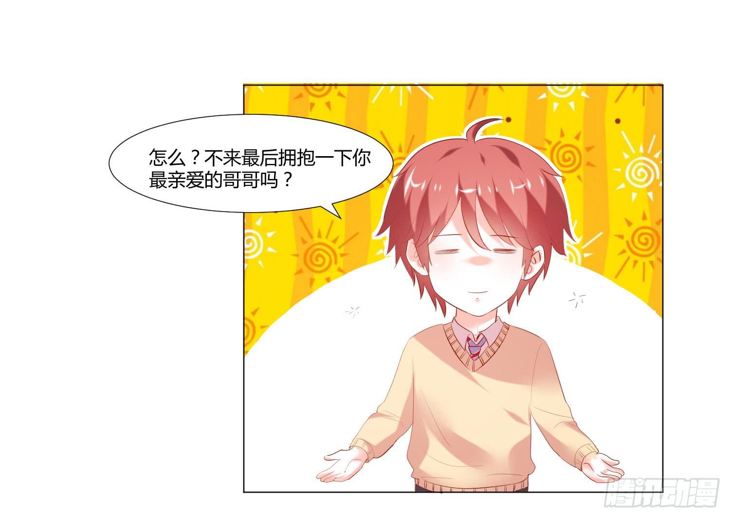 照顾好自己-第95话