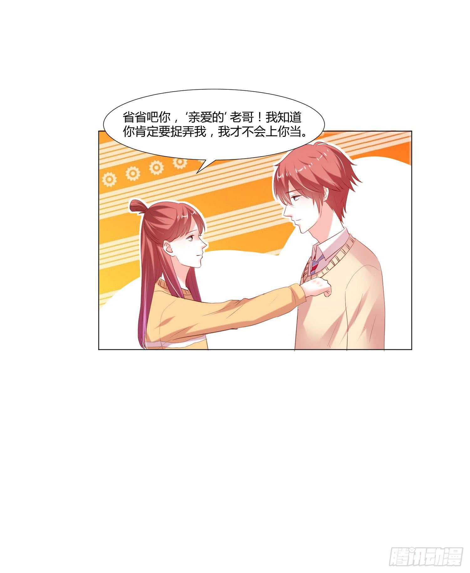 照顾好自己-第95话
