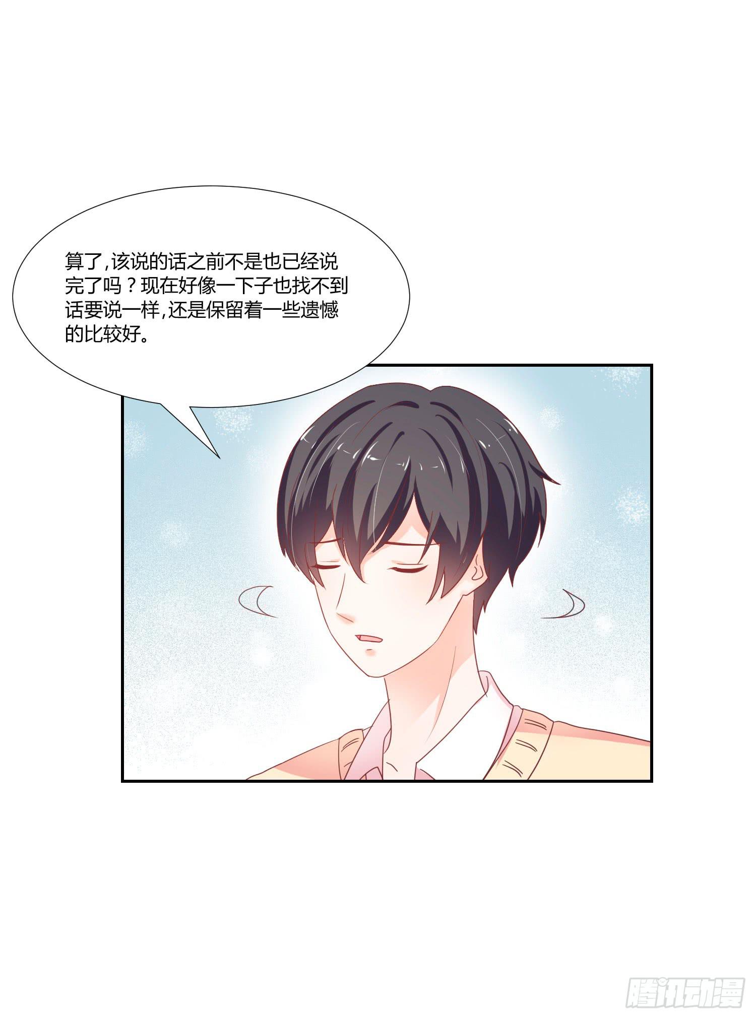 照顾好自己-第95话