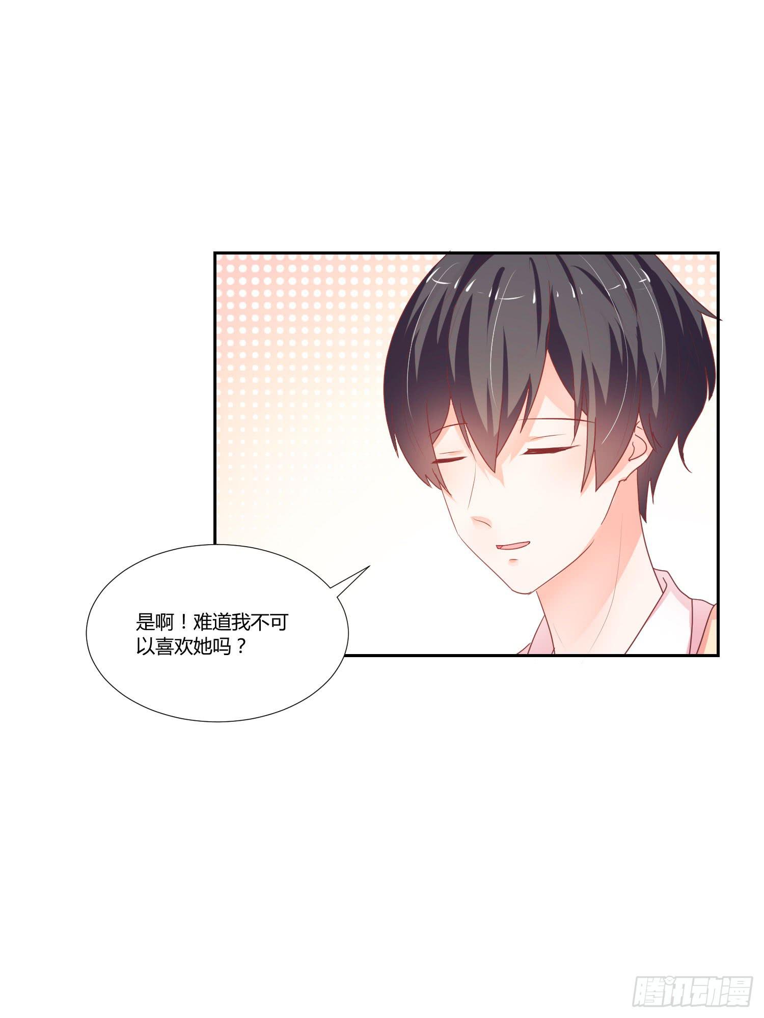 照顾好自己-第95话