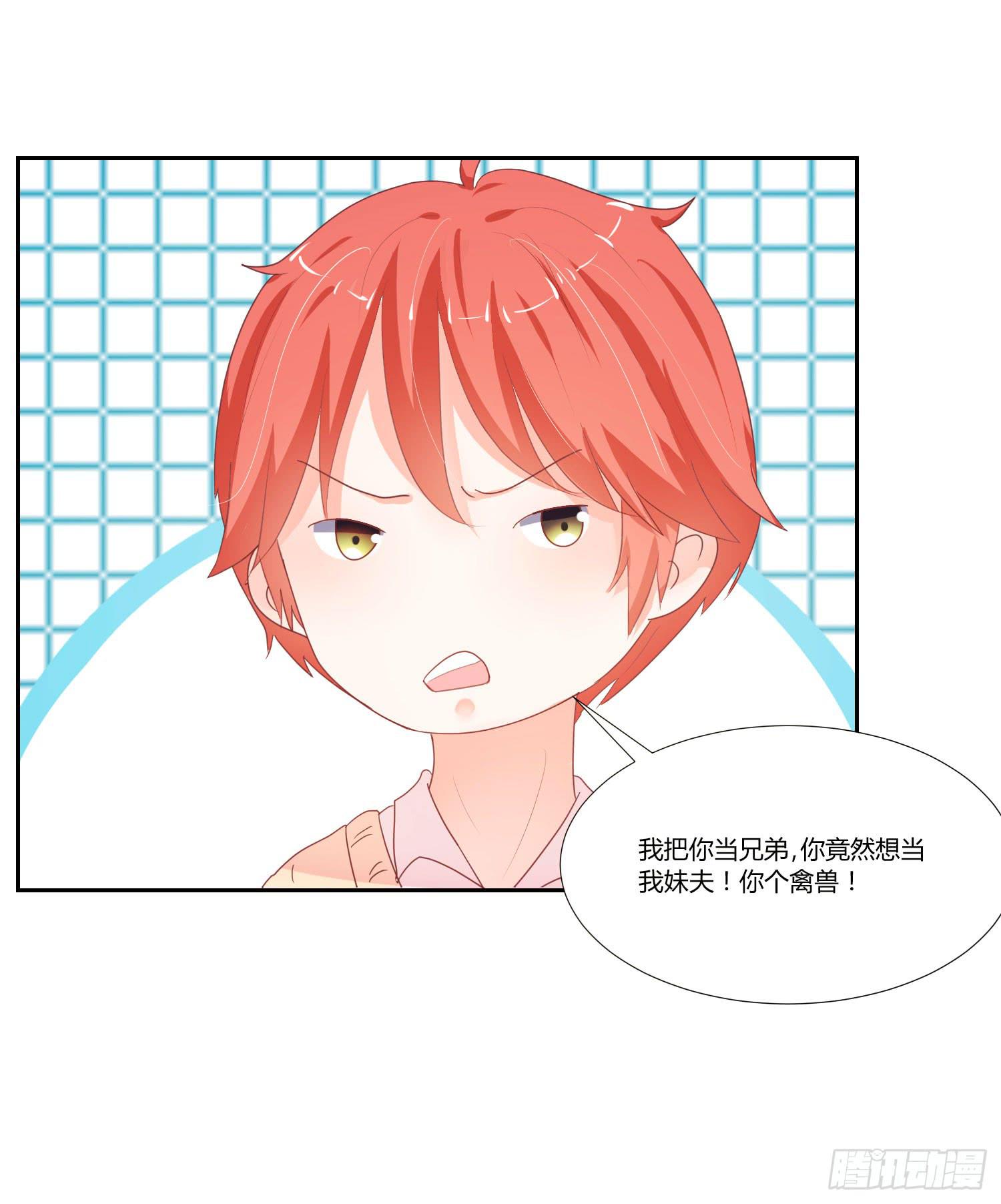 照顾好自己-第95话