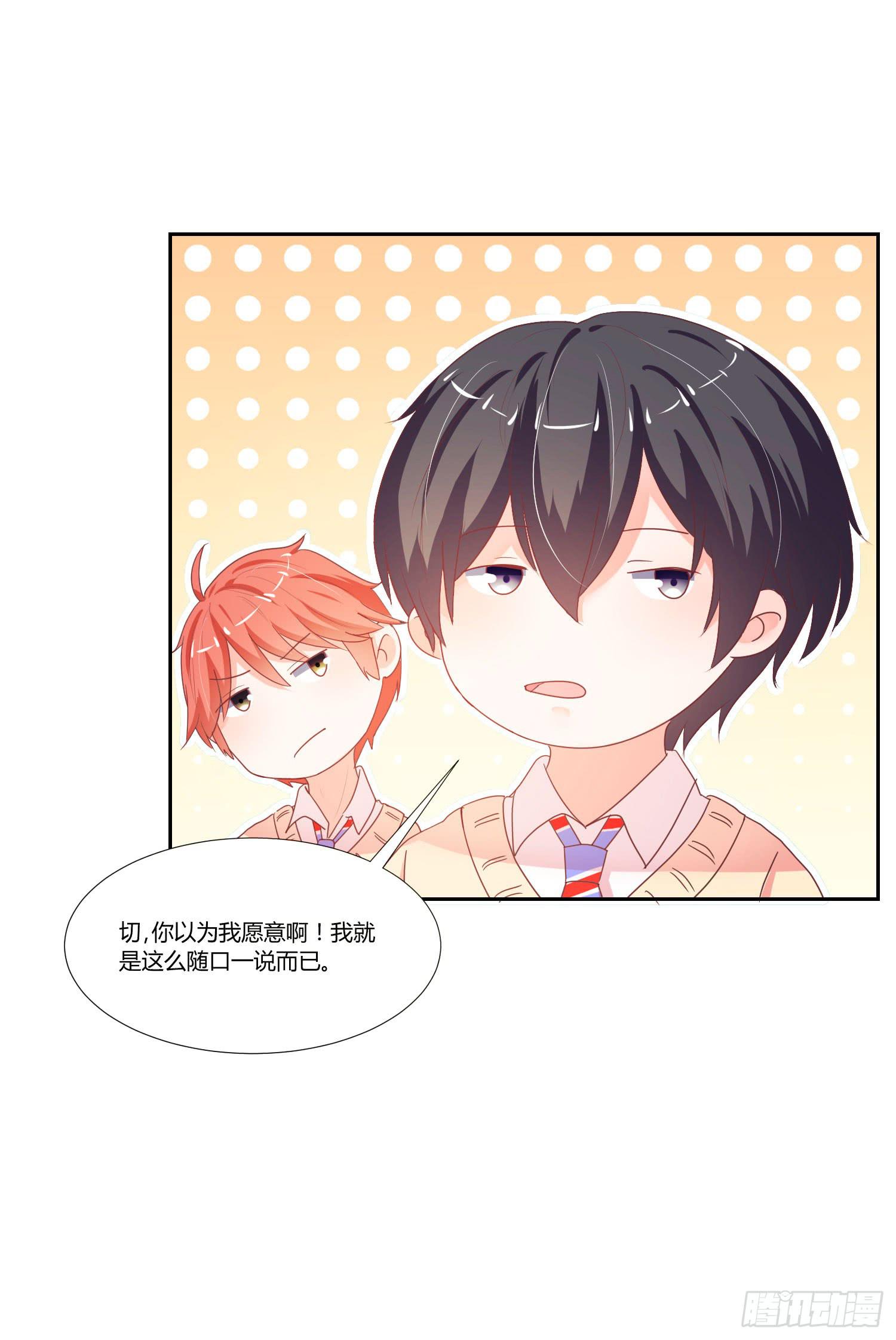 照顾好自己-第95话