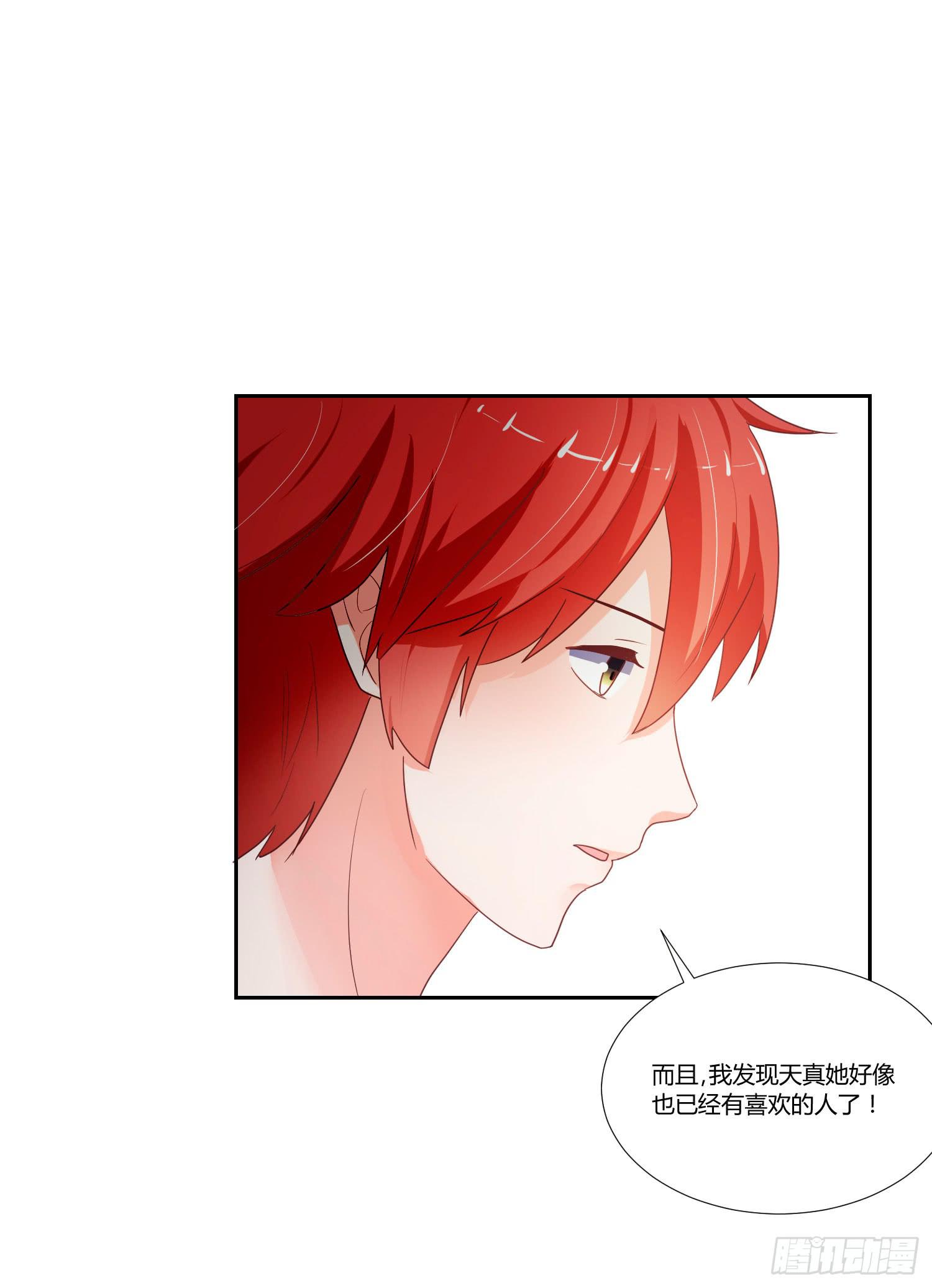 照顾好自己-第95话