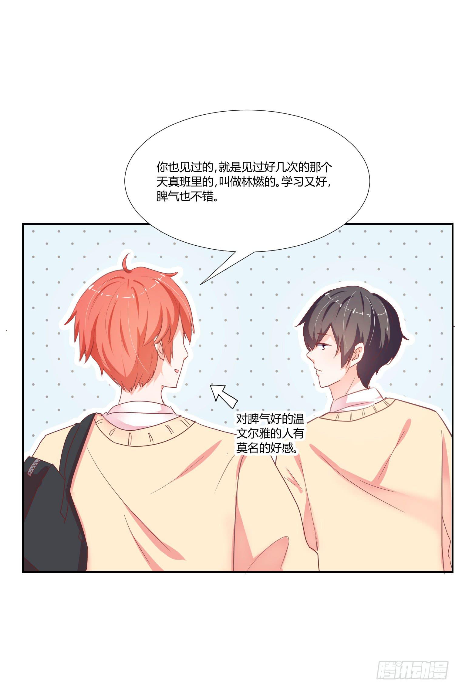 照顾好自己-第95话