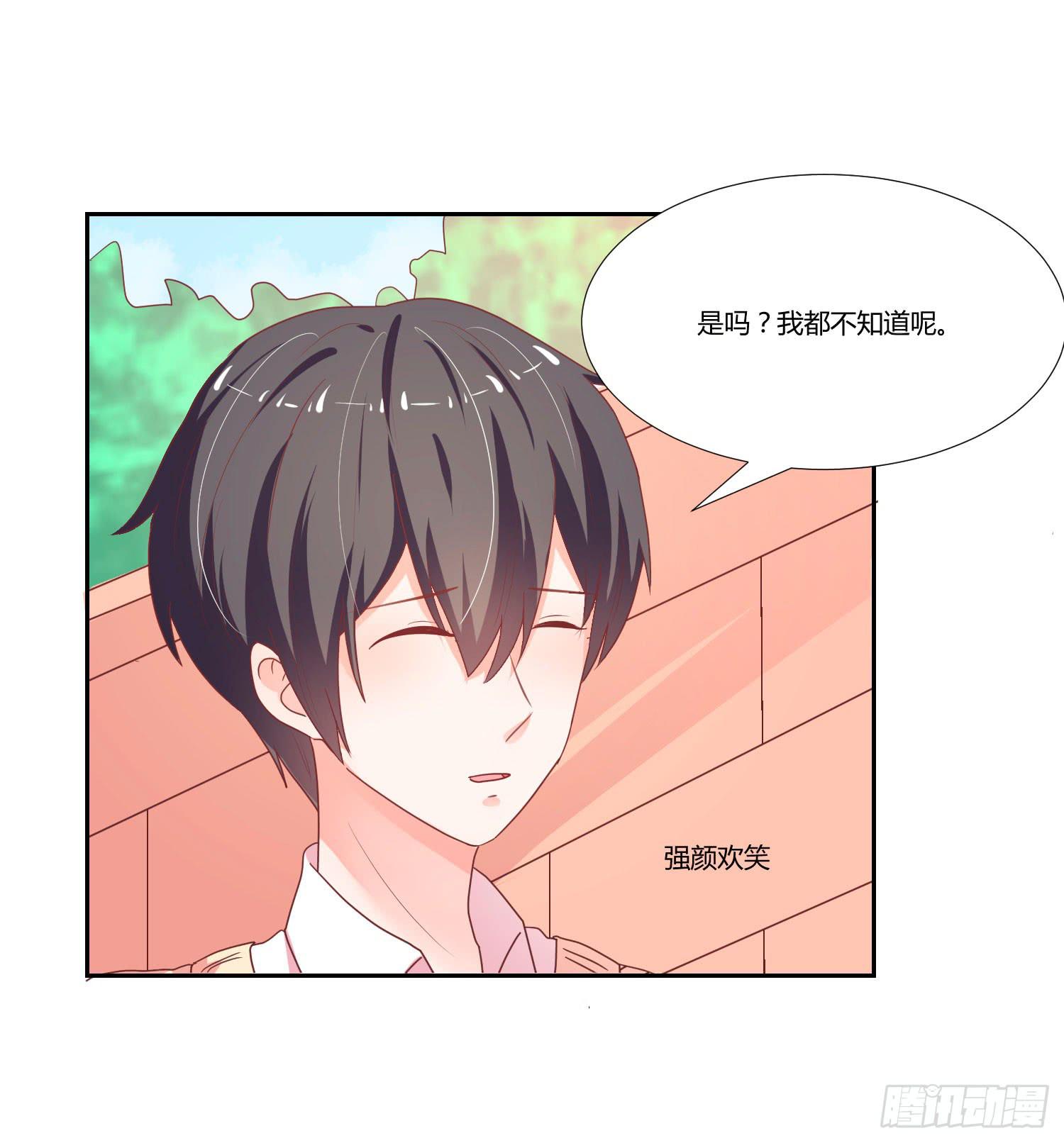 照顾好自己-第95话