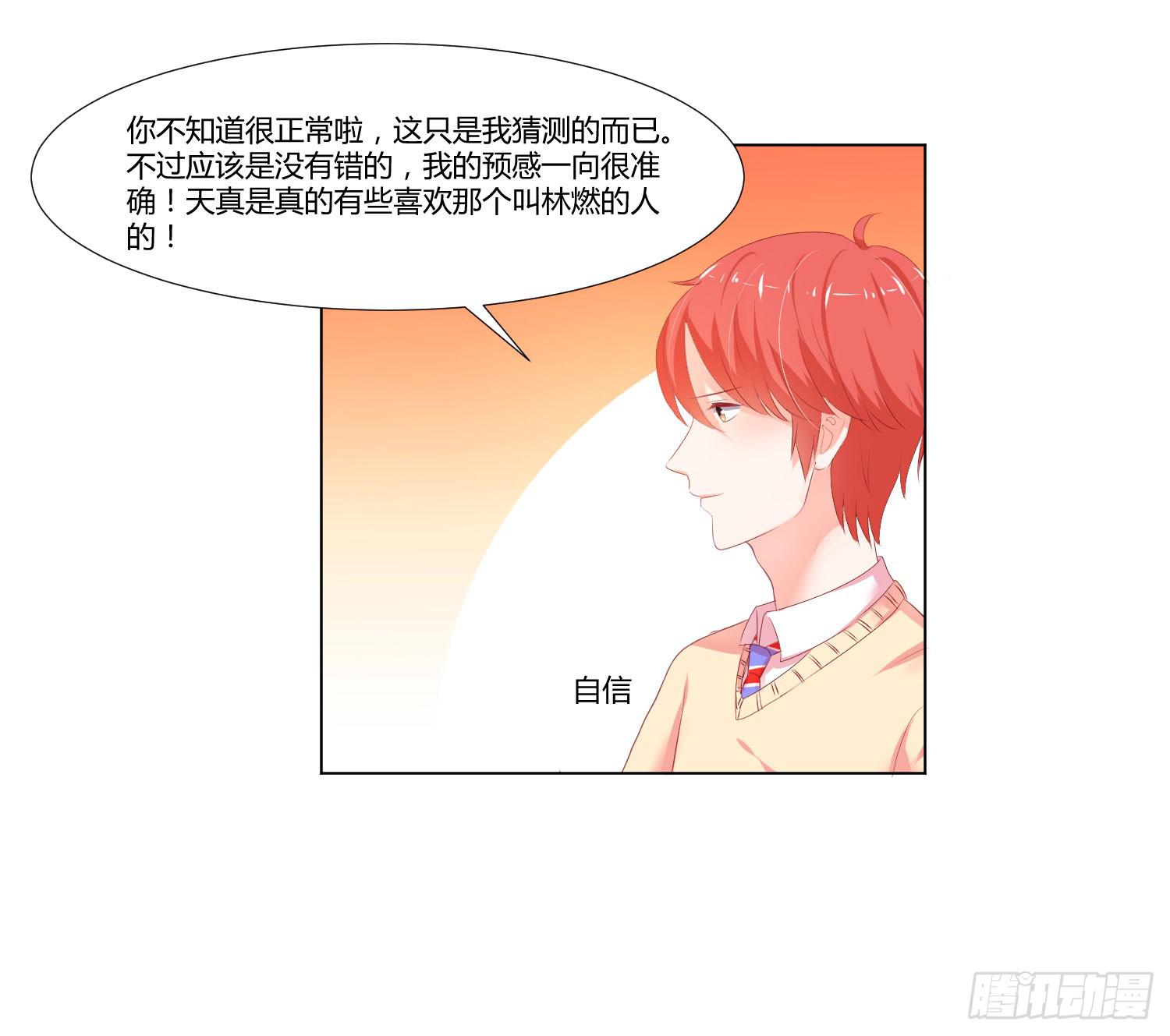 照顾好自己-第95话