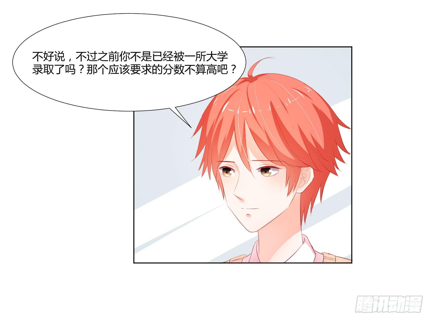 照顾好自己-第95话