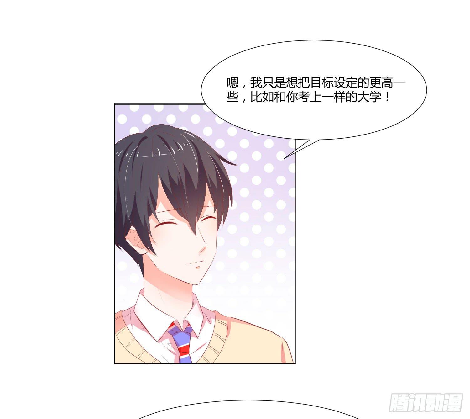 照顾好自己-第95话