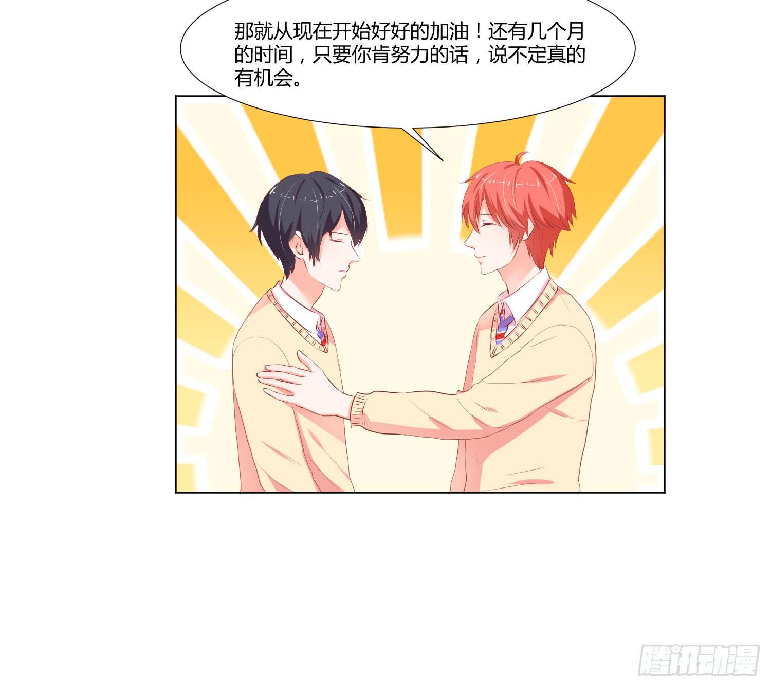 照顾好自己-第95话