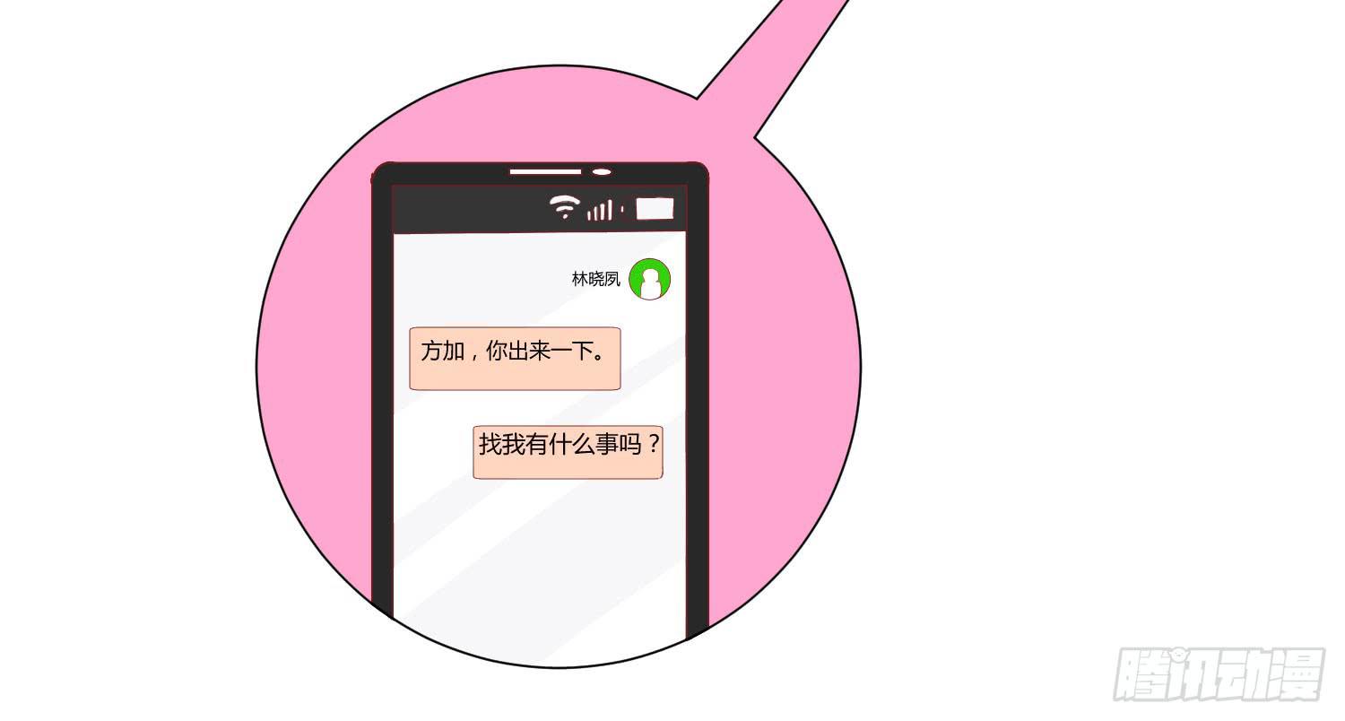照顾好自己-第95话