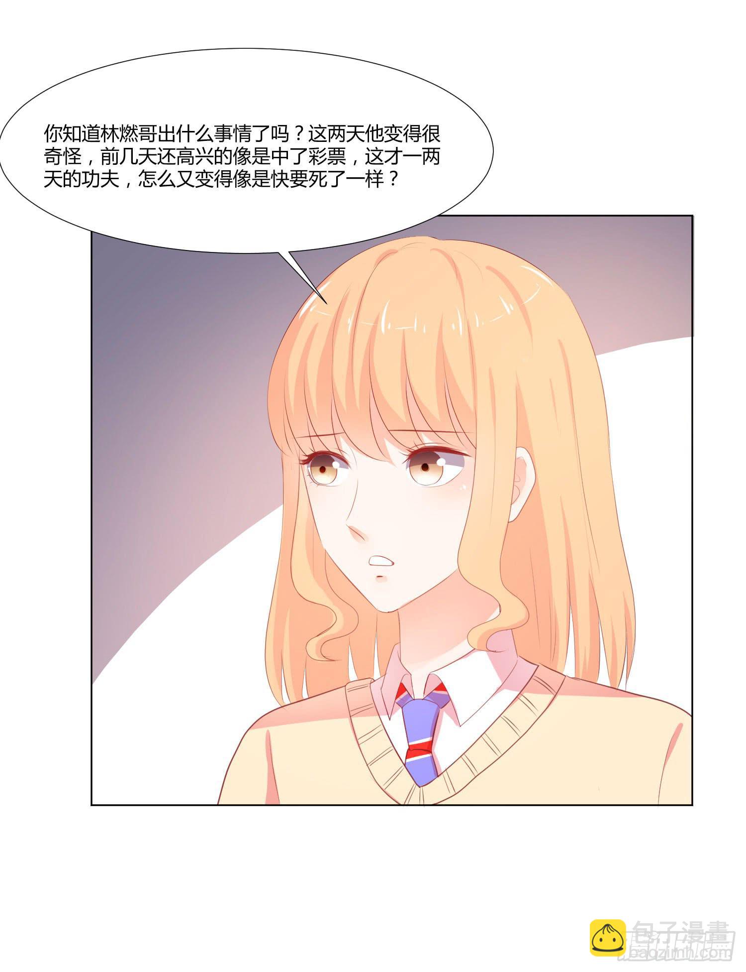 照顾好自己-第95话