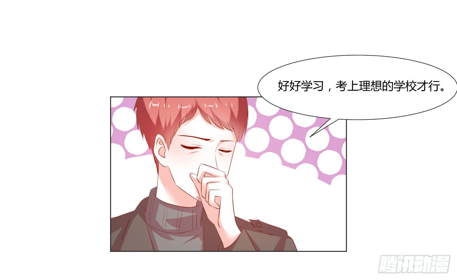 照顾好自己-第95话