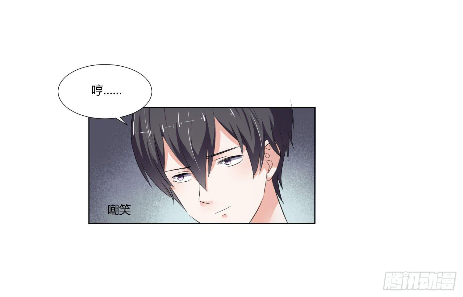 要怎么挽留-第97话
