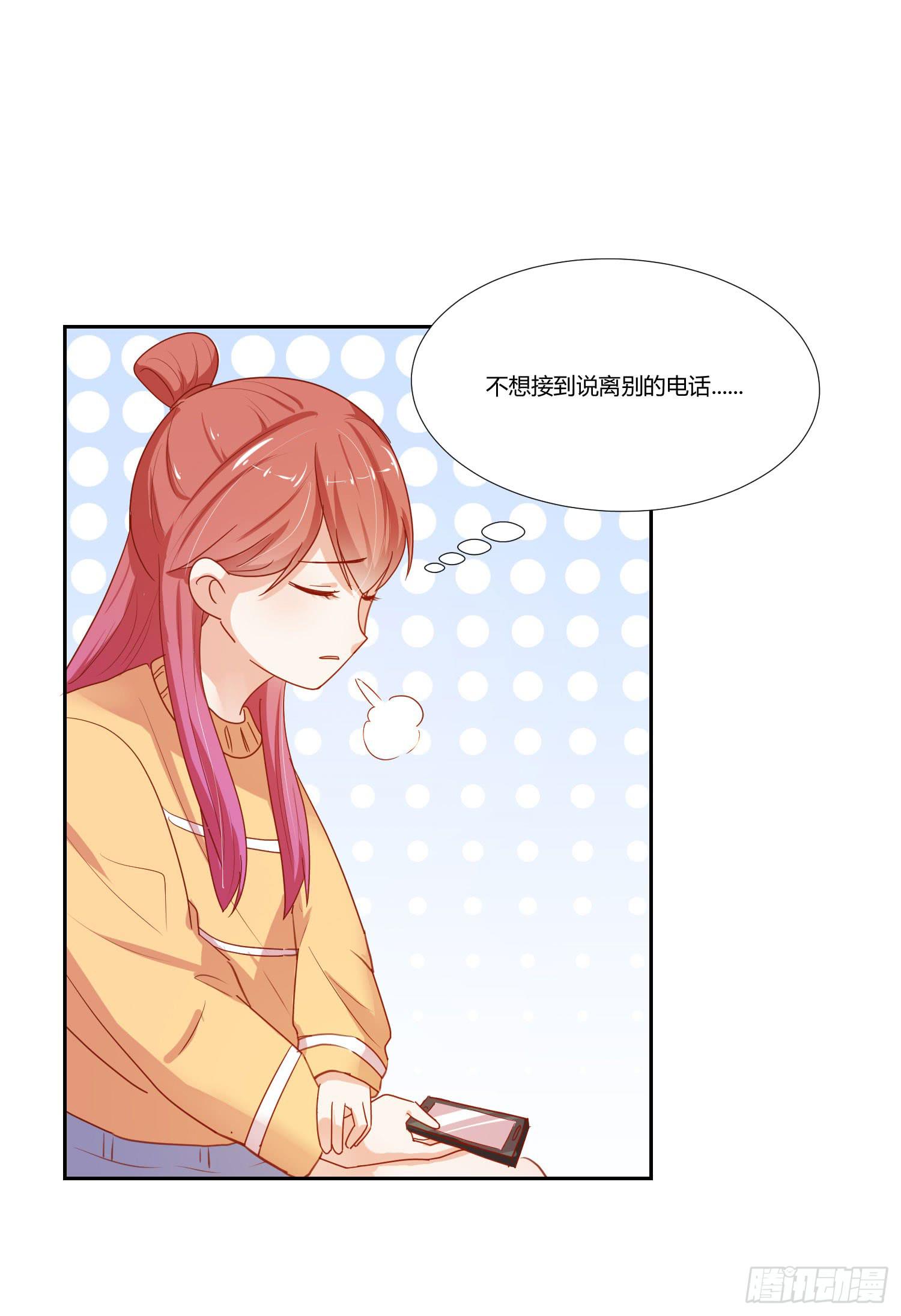 要怎么挽留-第97话