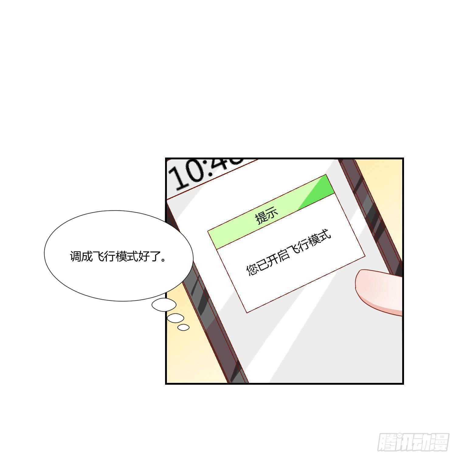 要怎么挽留-第97话