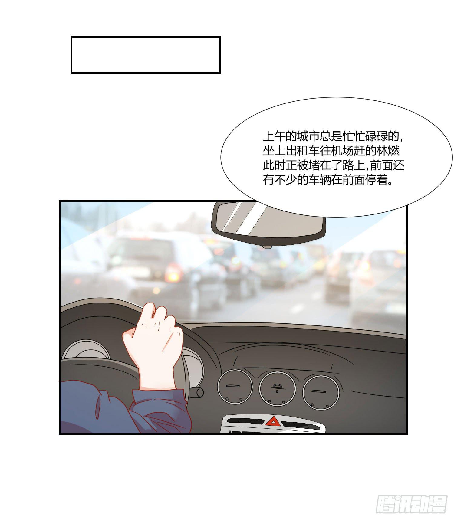 要怎么挽留-第97话