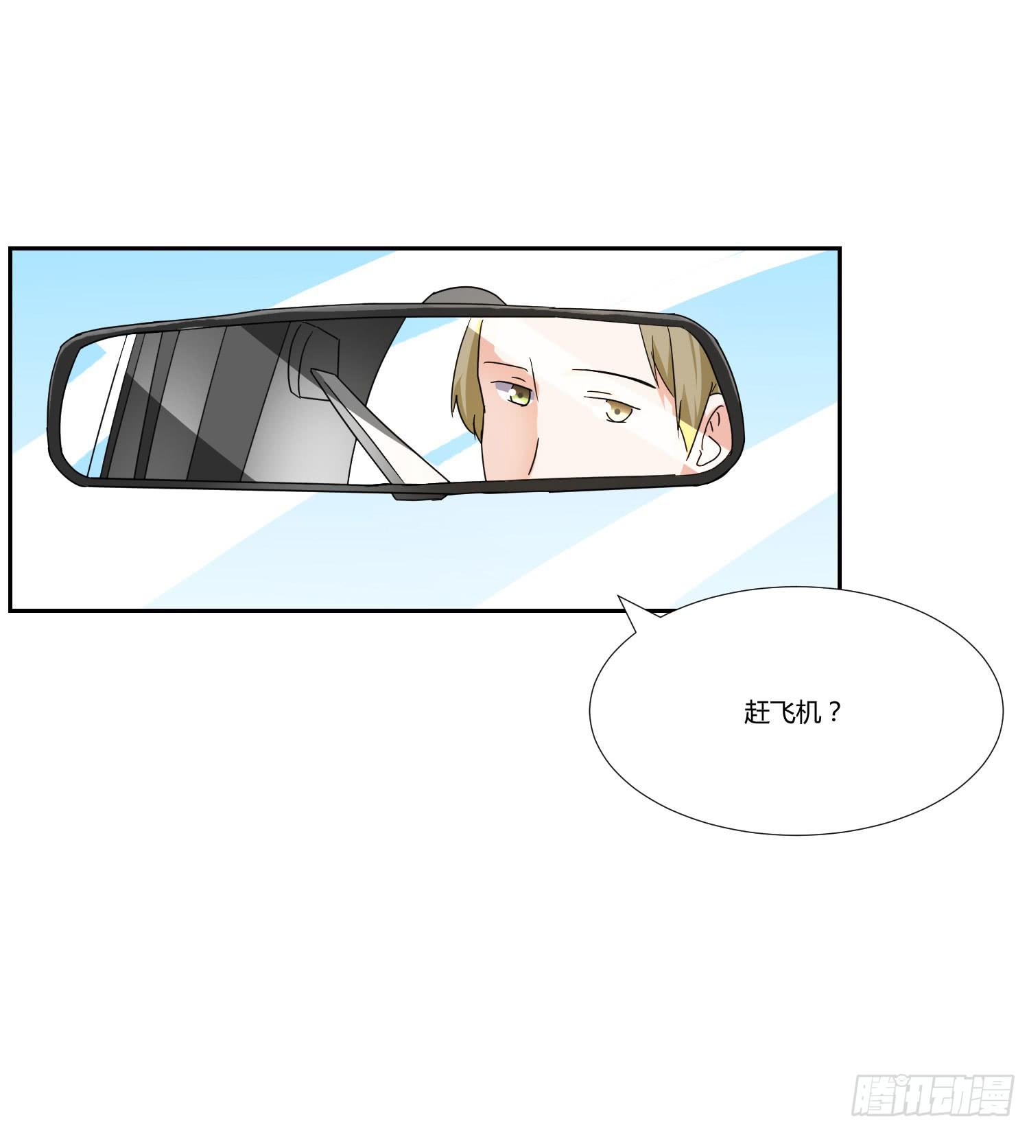 要怎么挽留-第97话