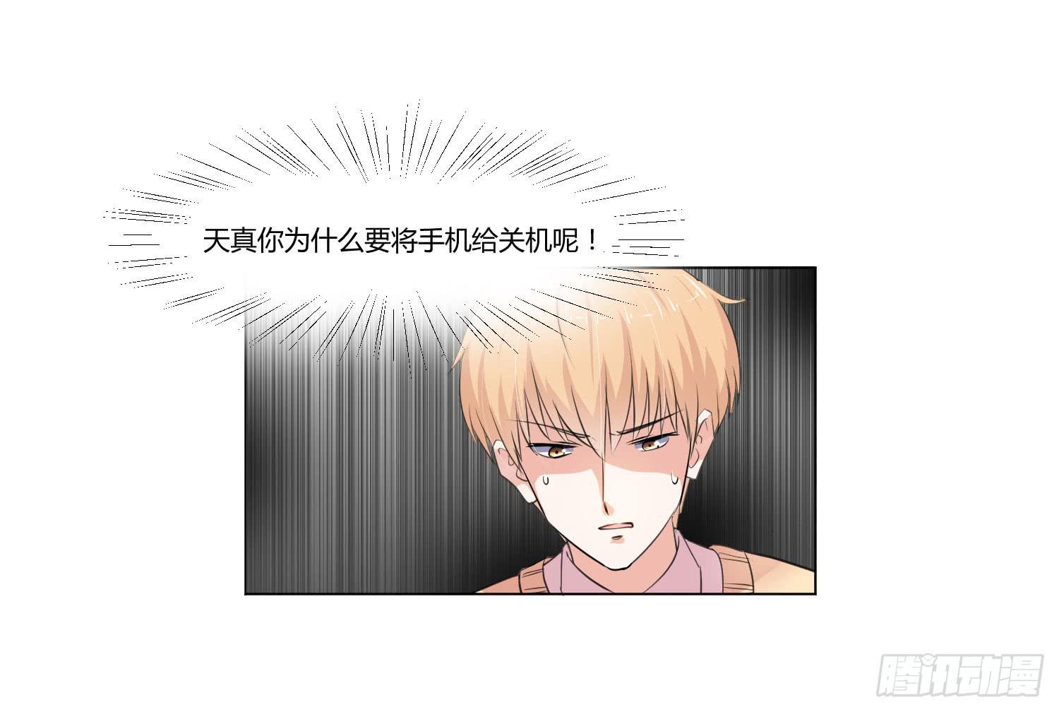 要怎么挽留-第97话