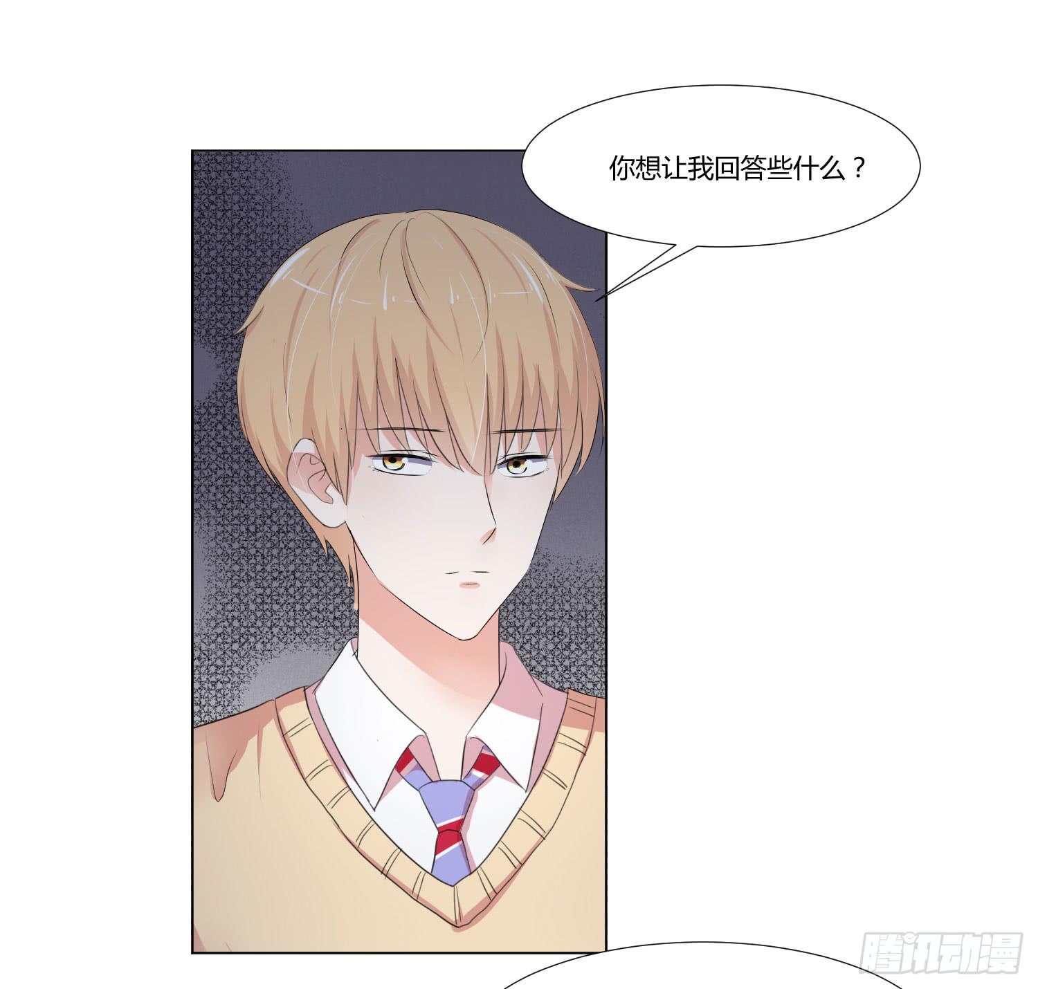 要怎么挽留-第97话