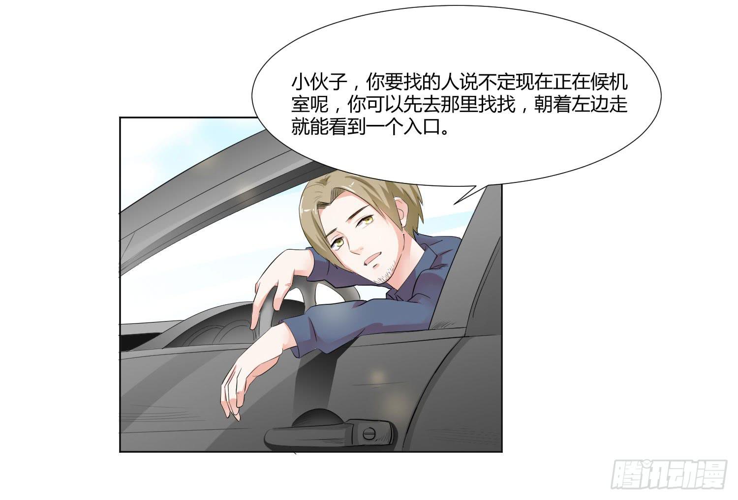 要怎么挽留-第97话