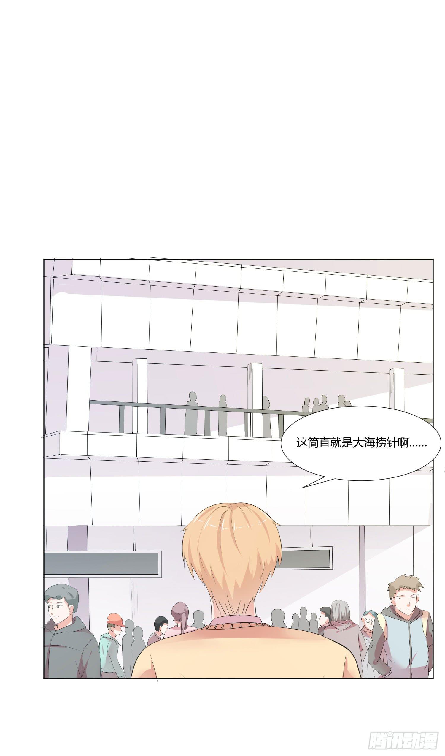 要怎么挽留-第97话