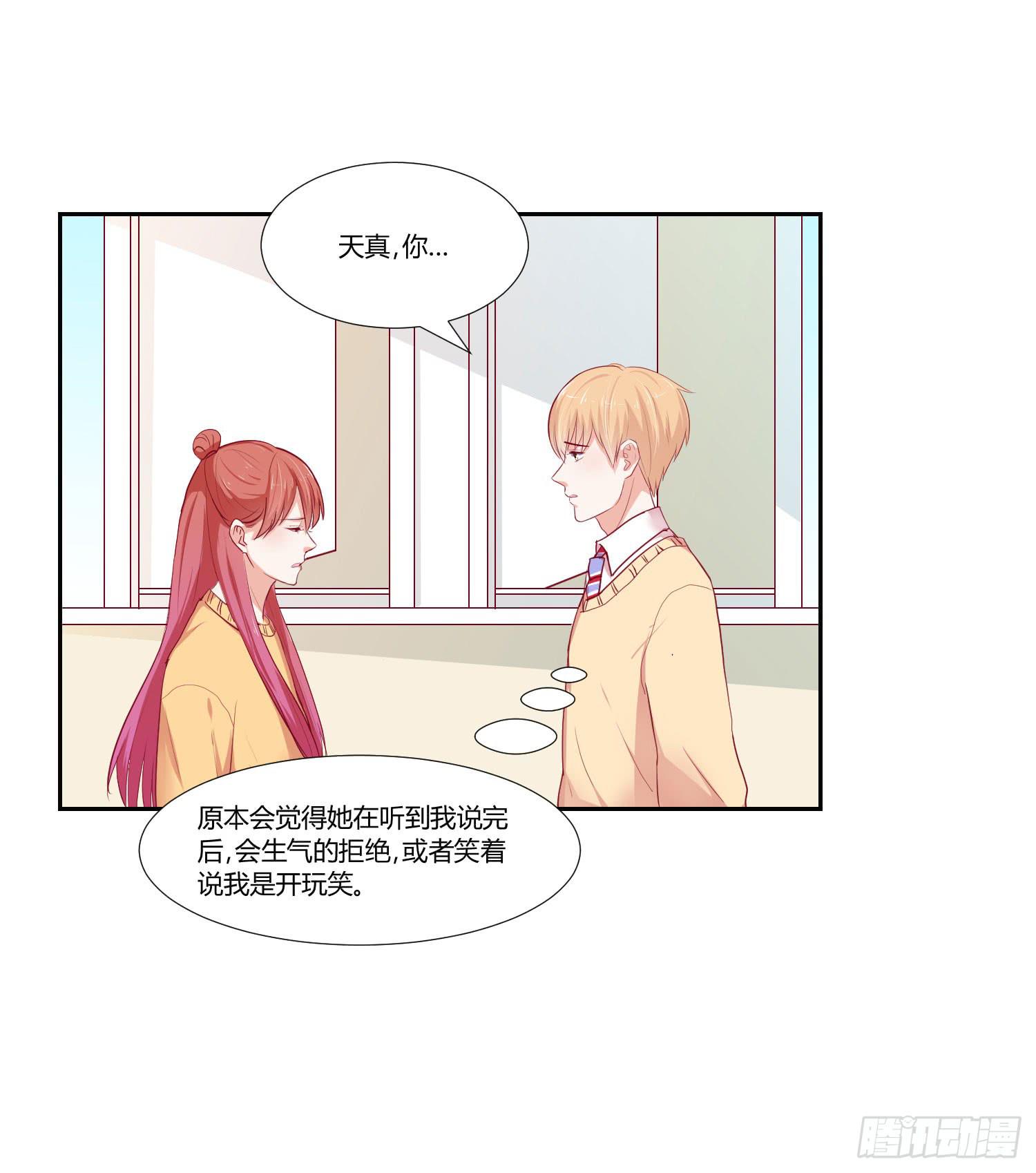改变别人的能力-第99话
