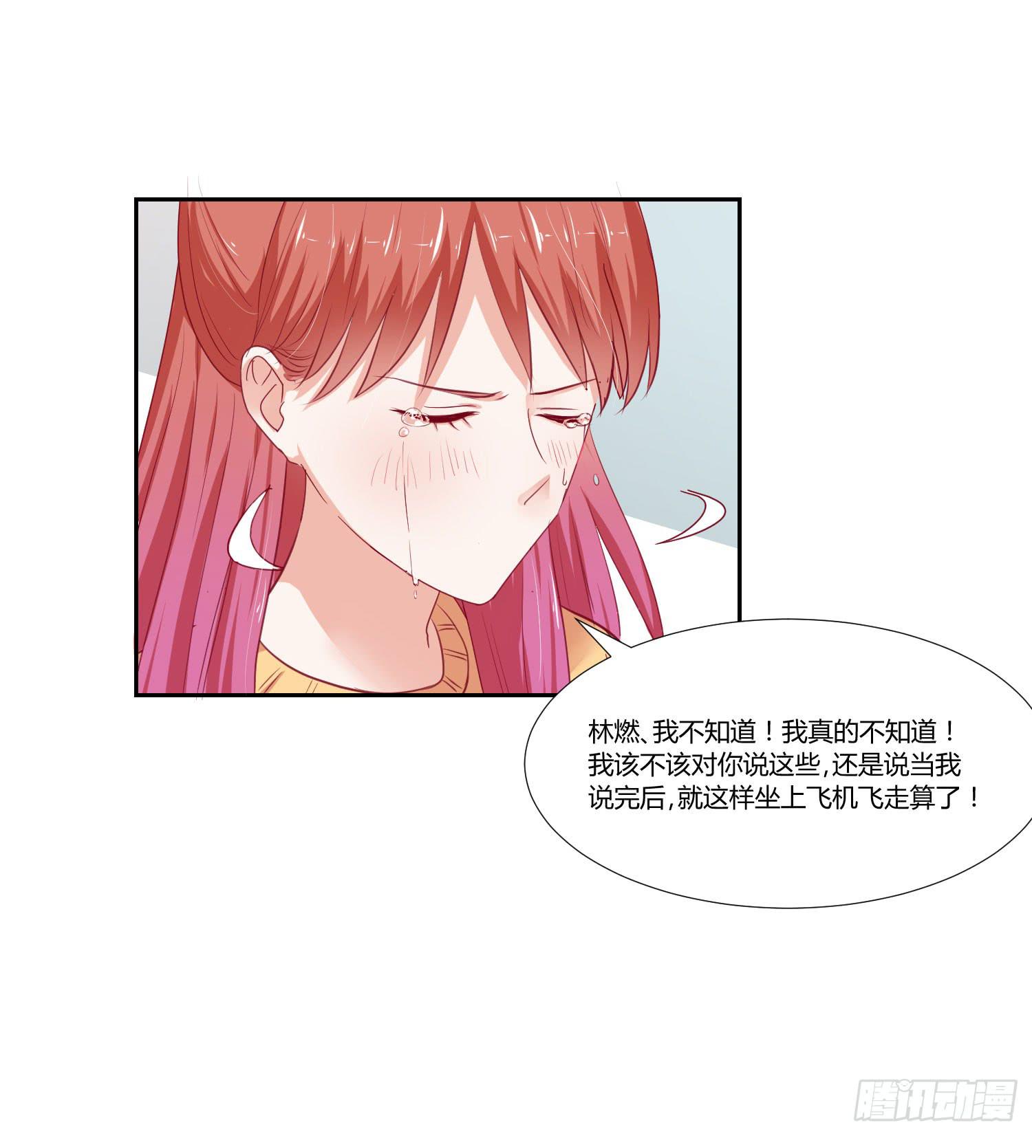 改变别人的能力-第99话