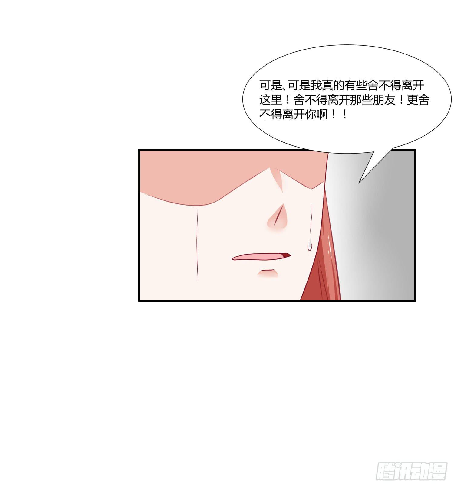 改变别人的能力-第99话