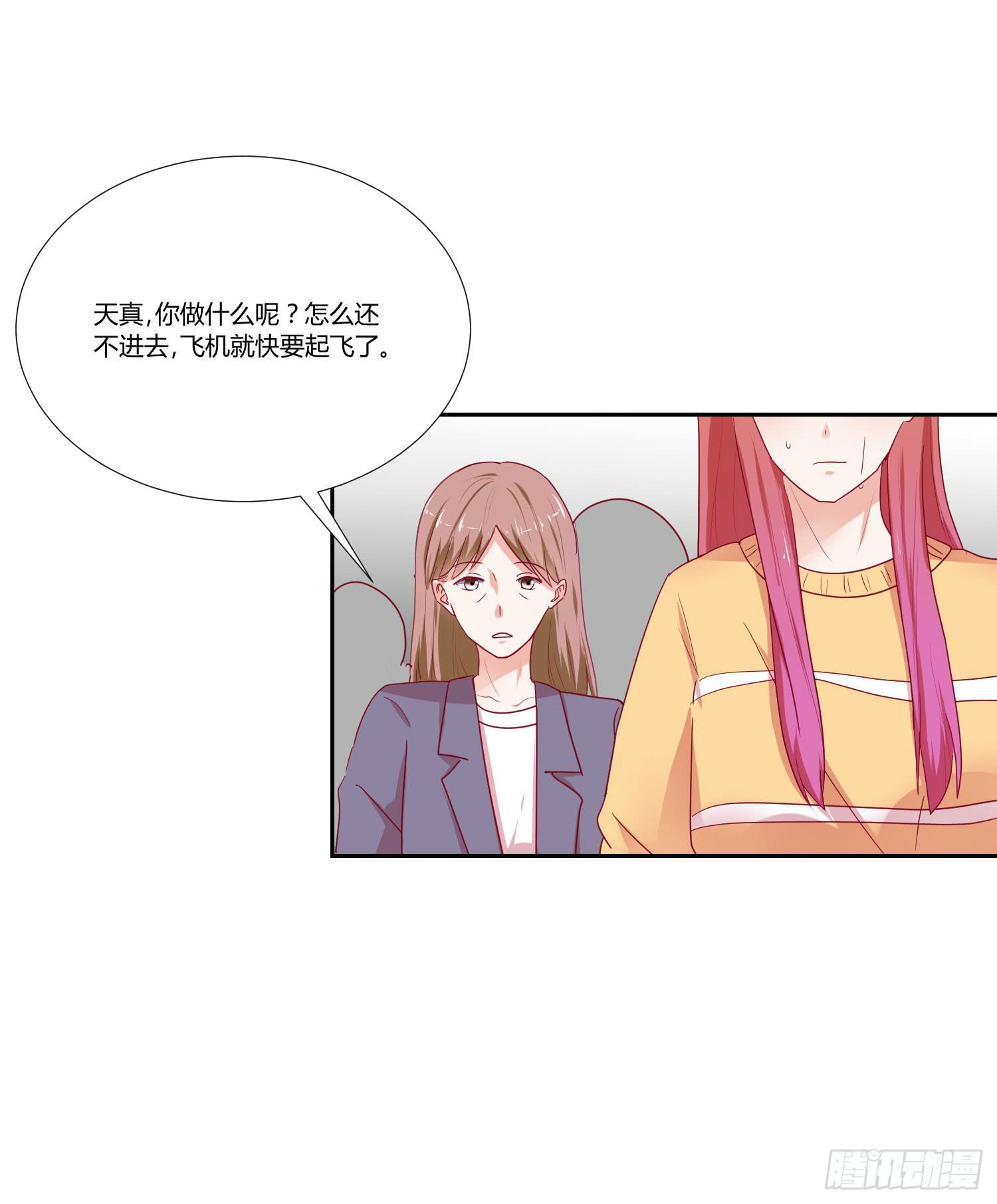 改变别人的能力-第99话